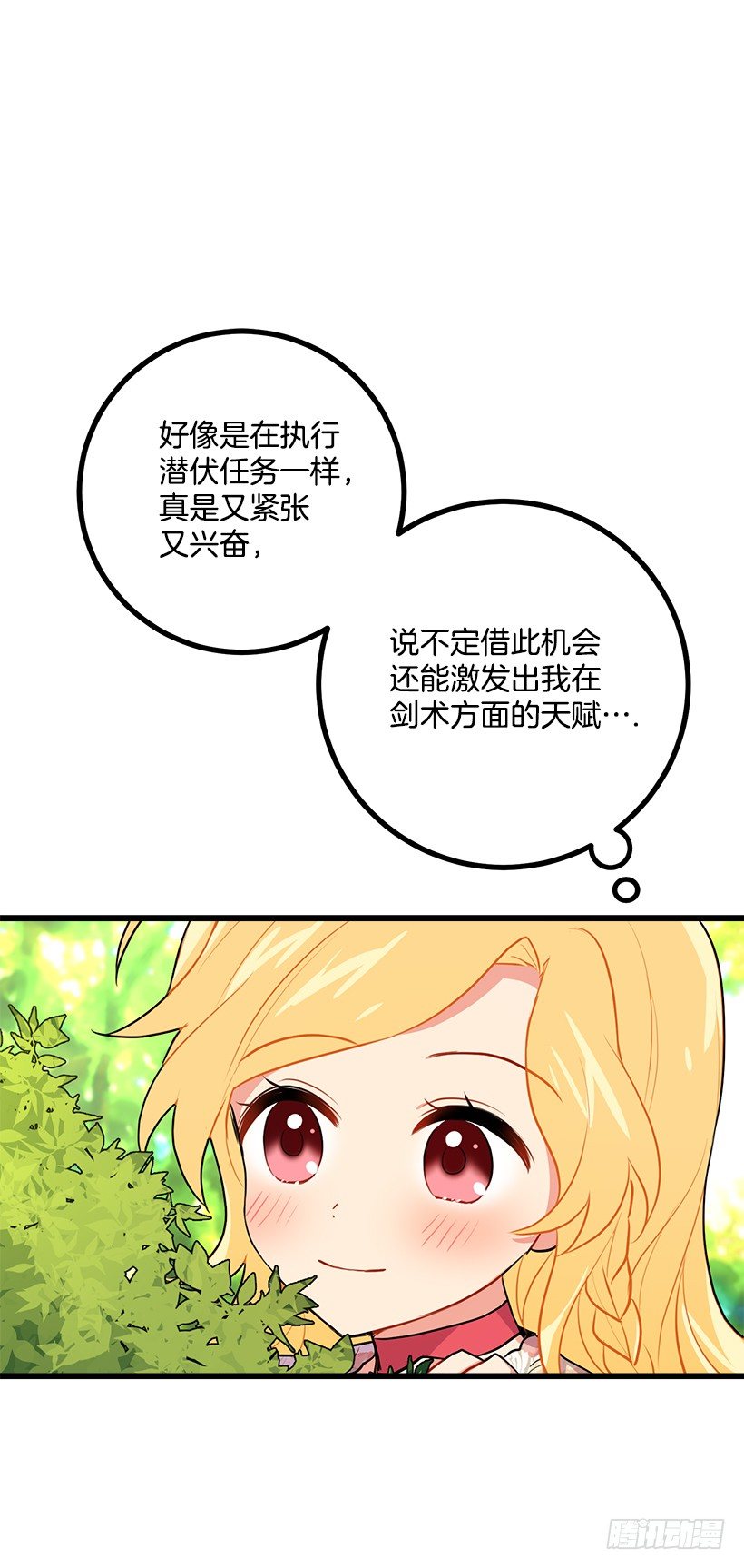 我真是个傻瓜17