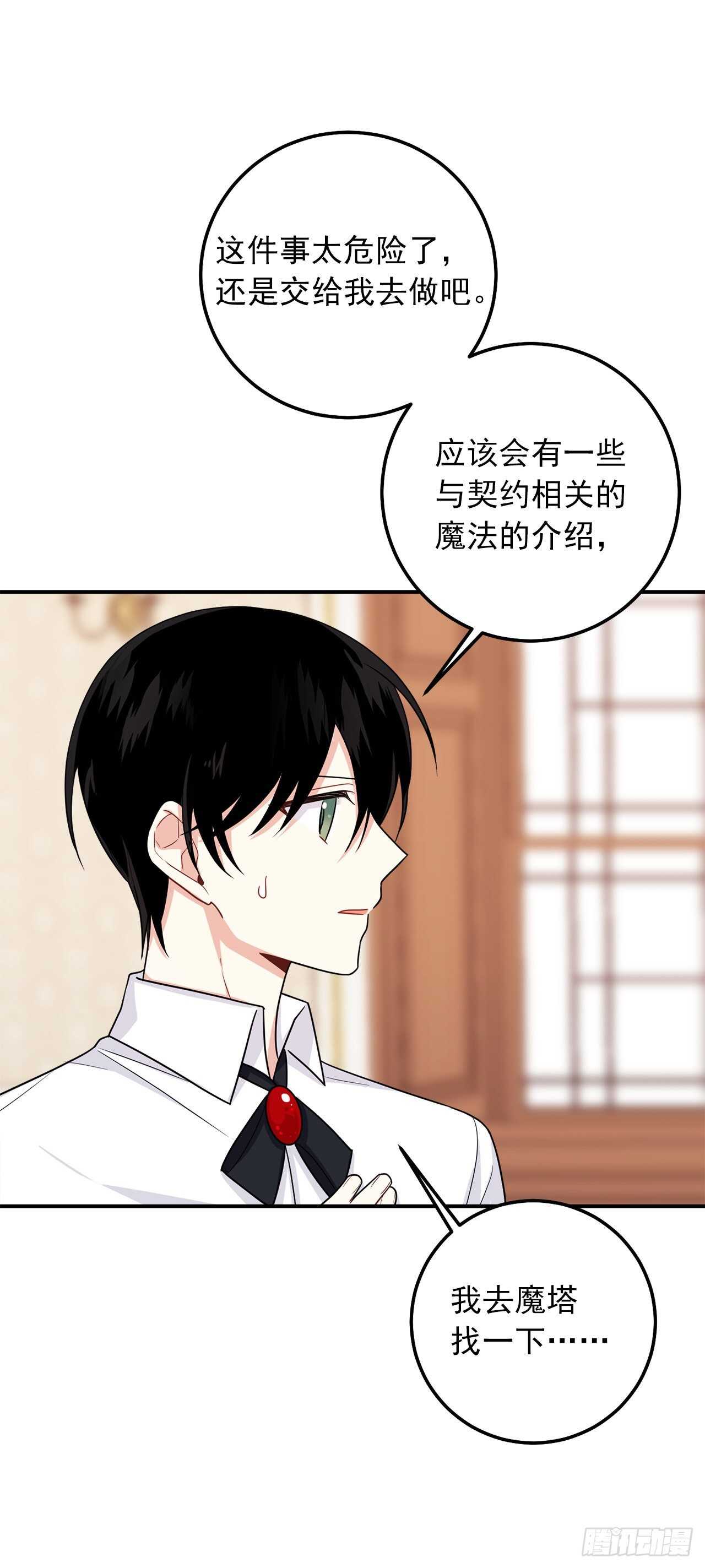 182.预言里那个人根本不爱我33