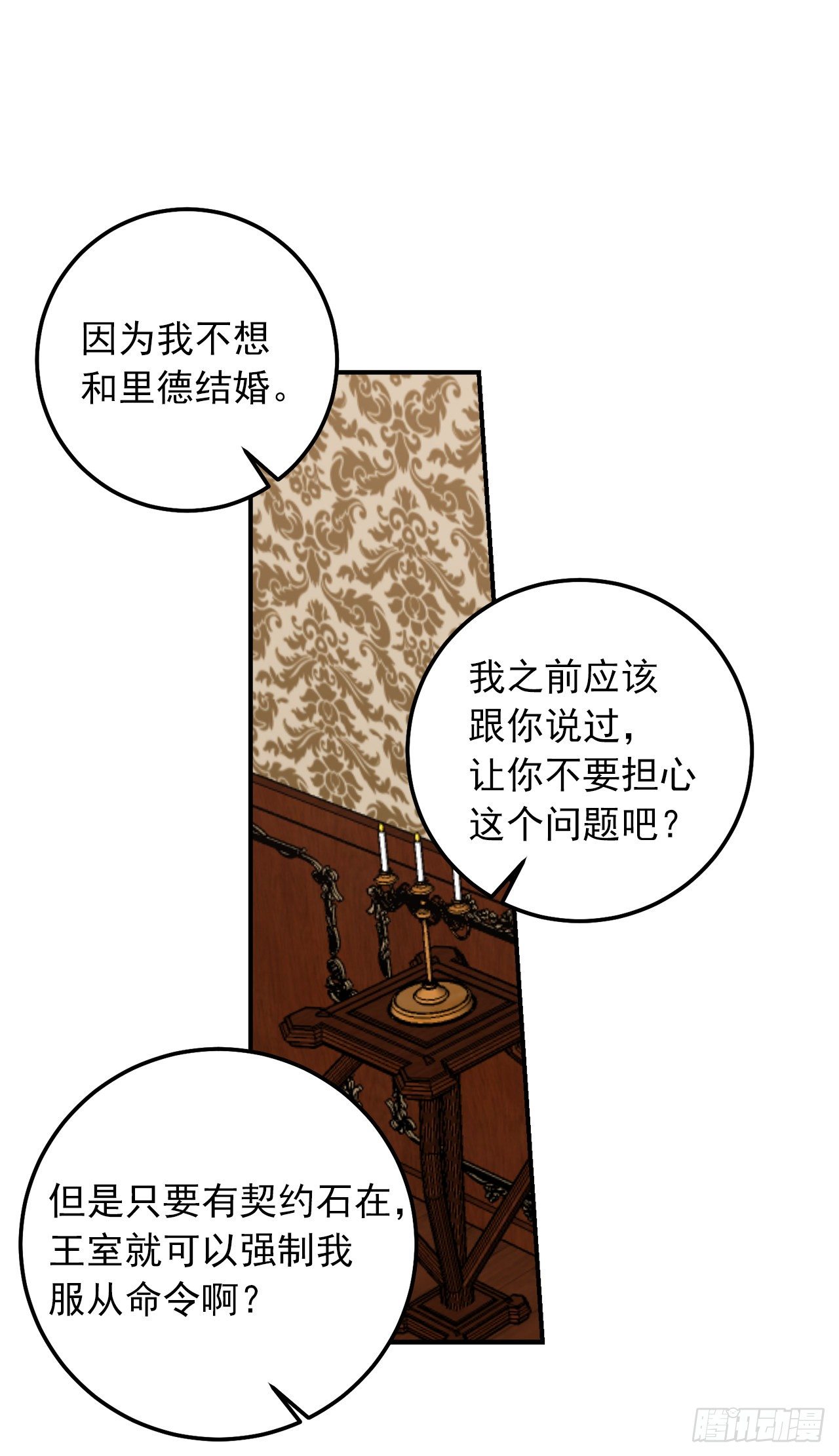 184.只剩这一个订婚对象了31