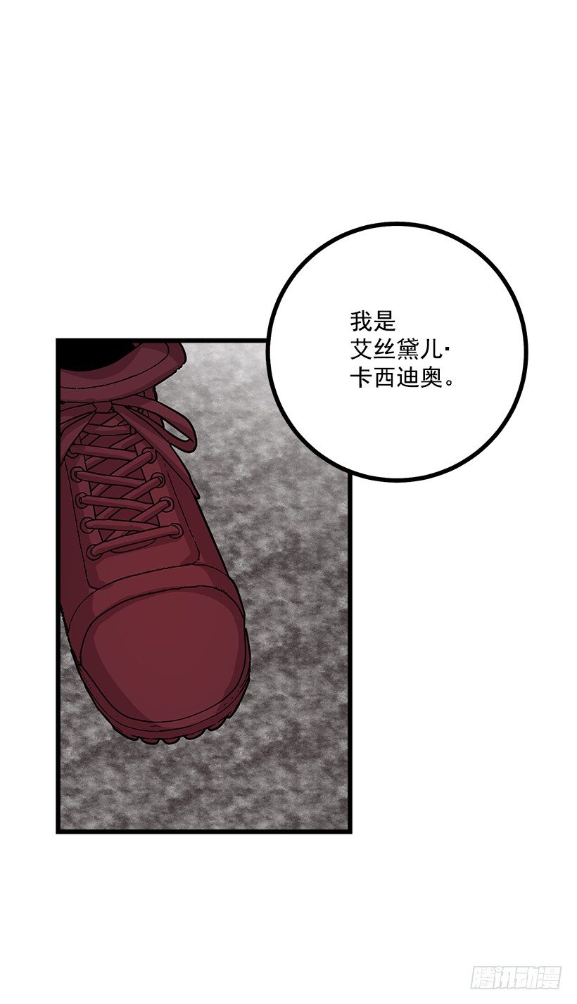恶意袭来16