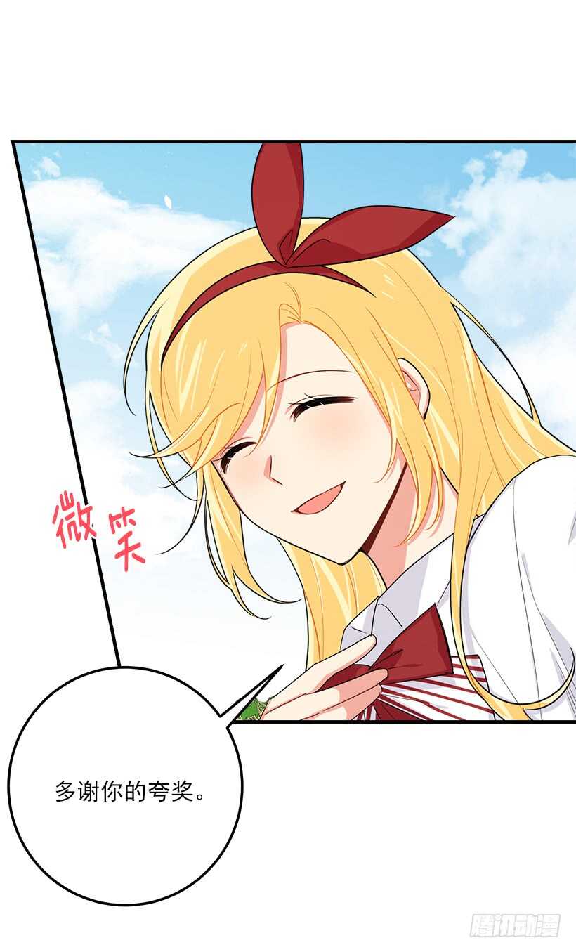 121.那家伙在摸您的手诶！17
