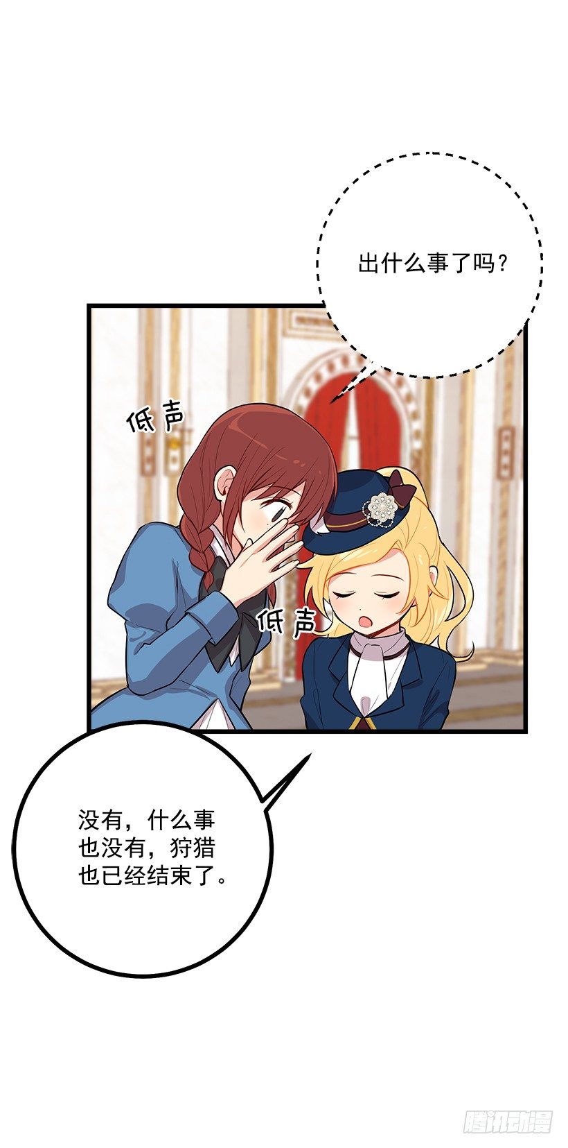 44.公爵的秘密27