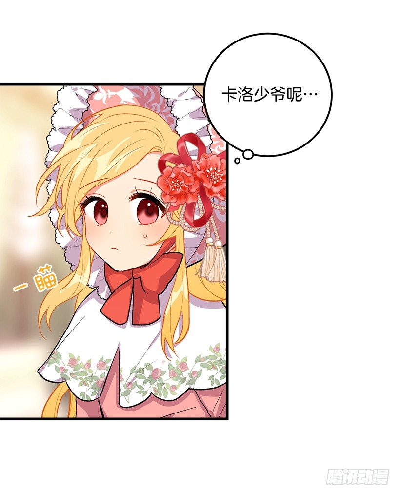 我就是公爵千金38