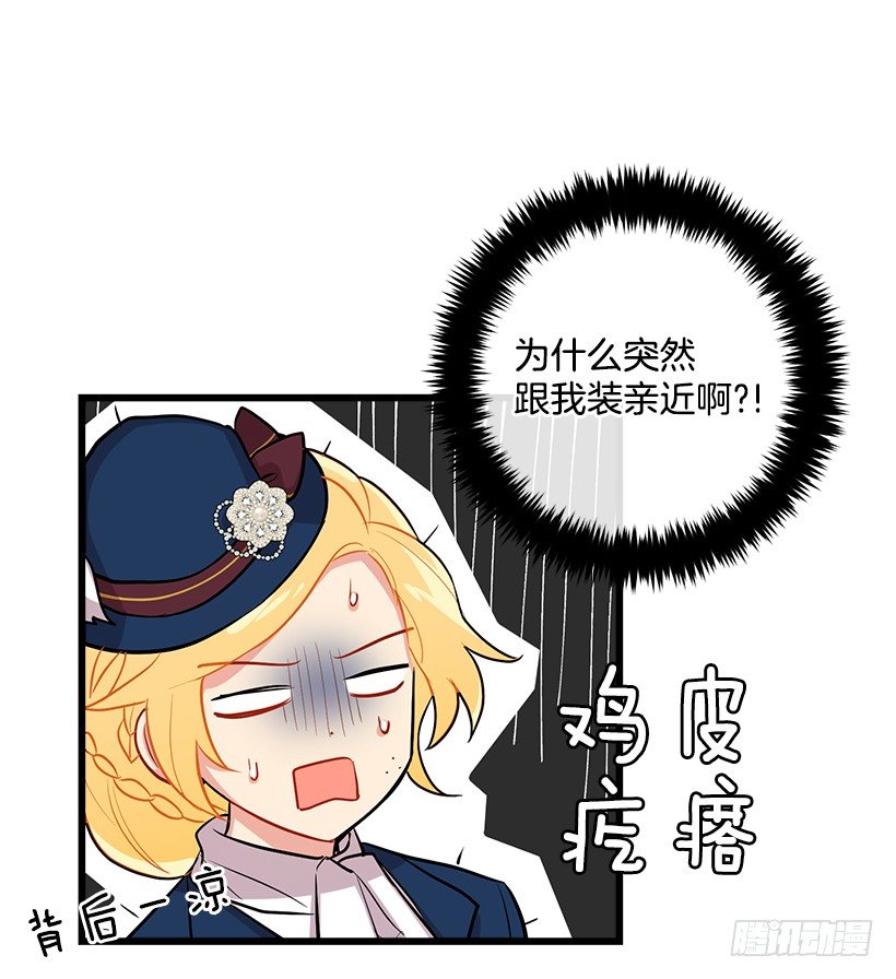 王后陛下8