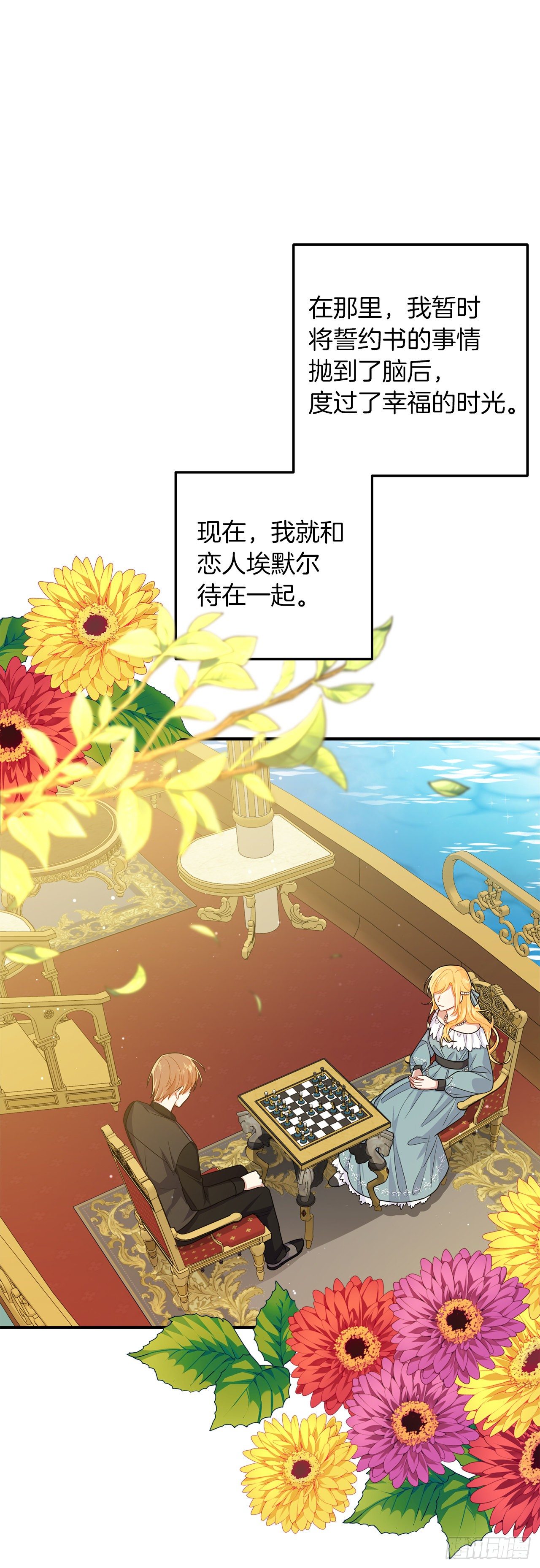 203.分给我一个月的时间吧25