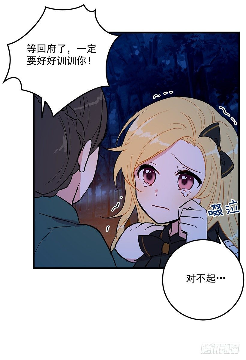 他生气了吗23