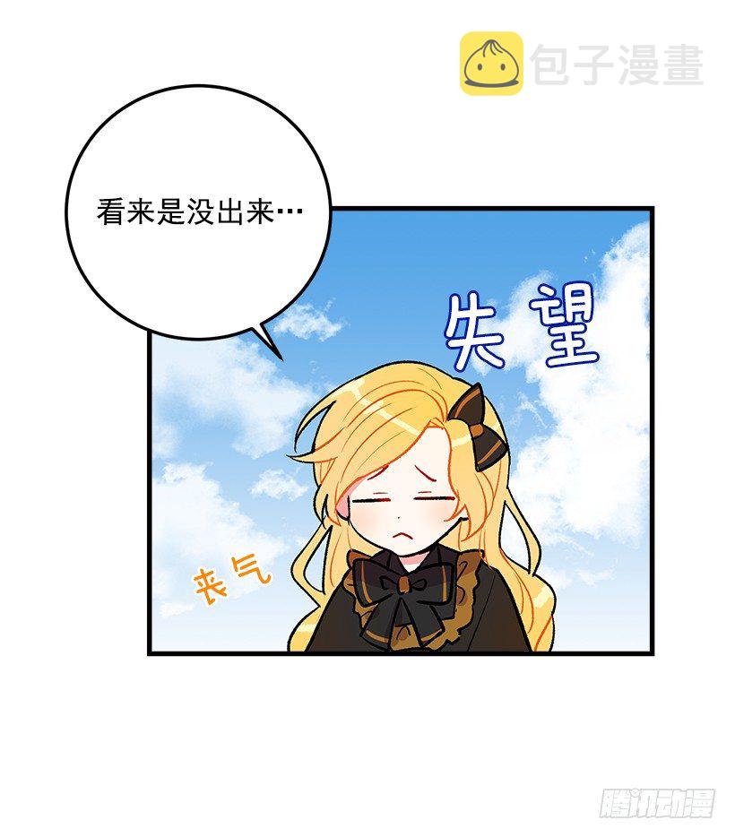 他生气了吗6