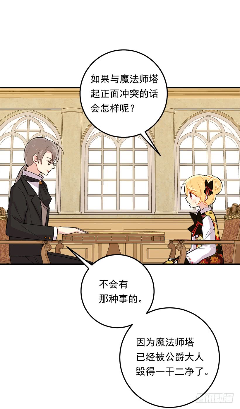 86.无法制裁魔法师？9