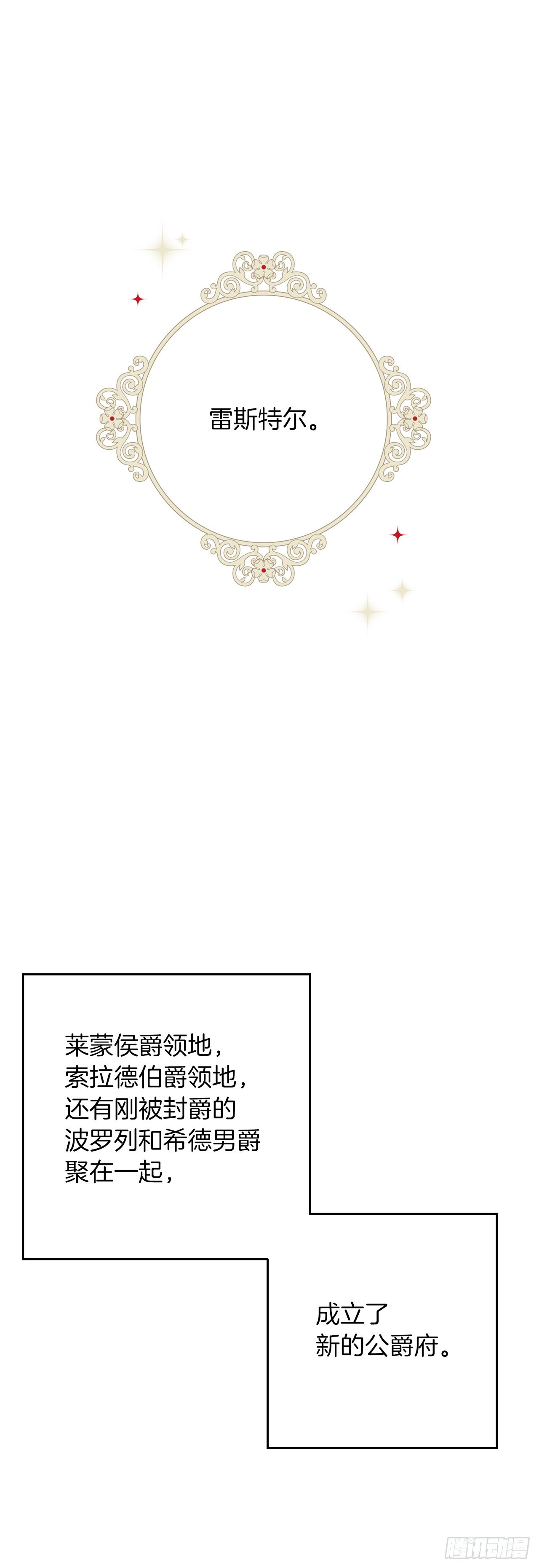 番外2.甜蜜的结婚纪念日5
