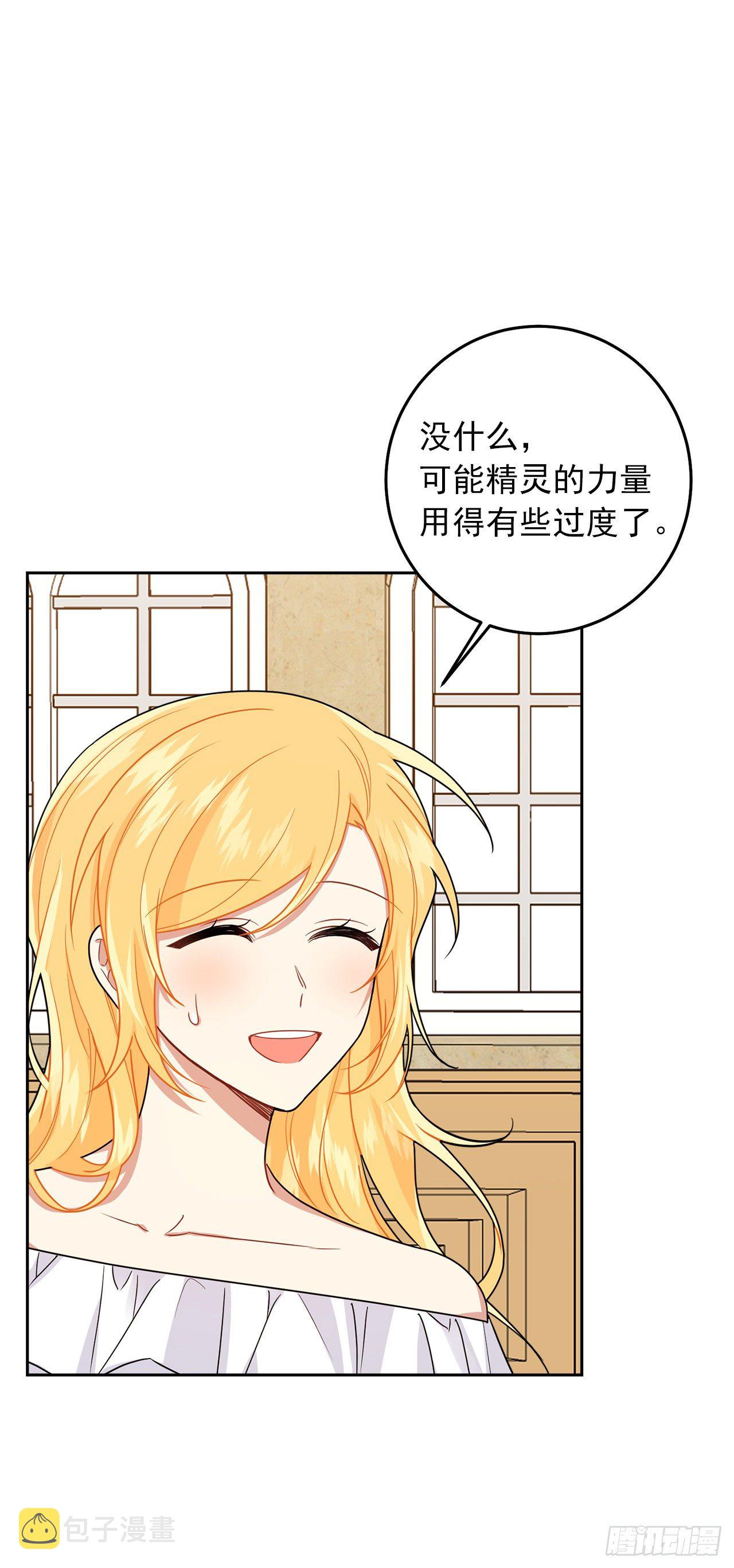 215.皇女的订婚宴18