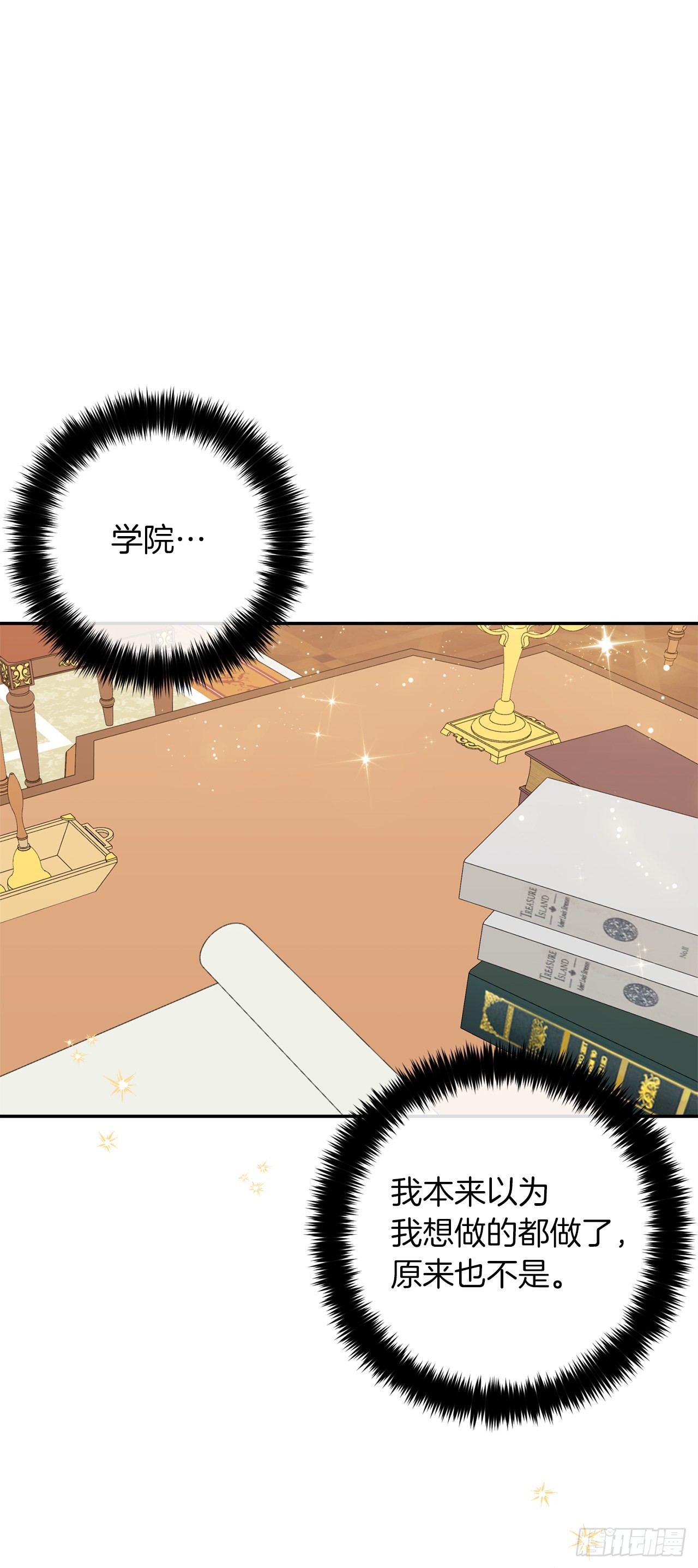 番外6.做我的剑术老师吧42
