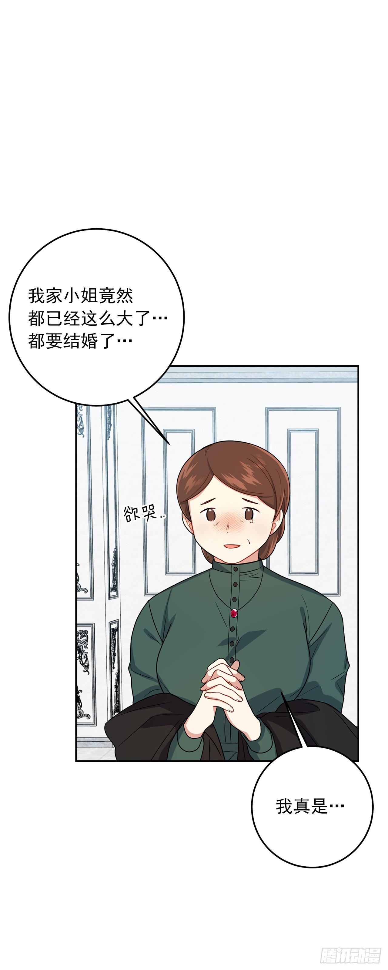 234.属于哥哥的那个人25