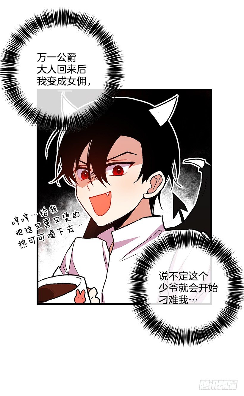 原来是公爵少爷19