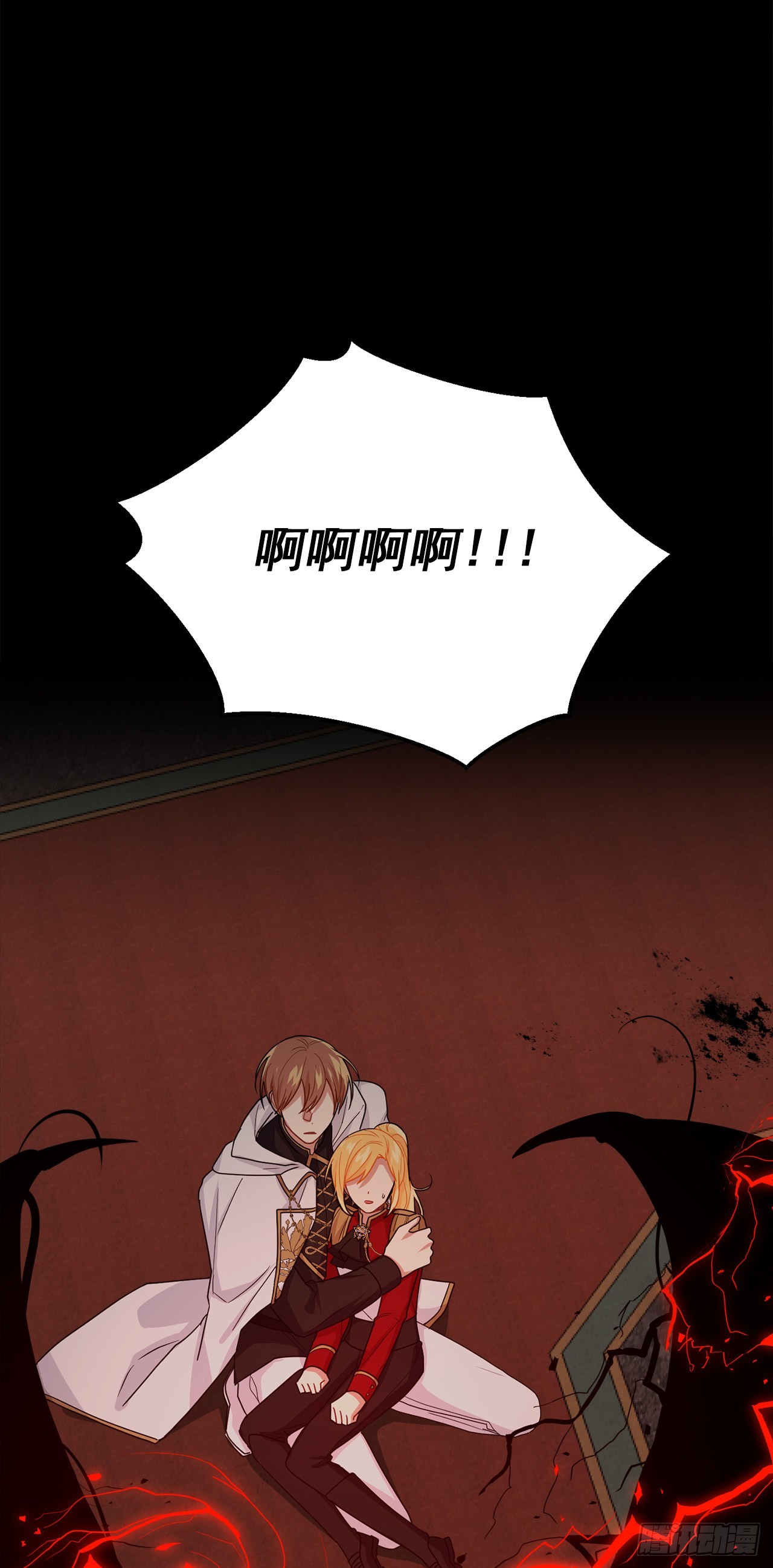 221.皇女变成怪物了？！23