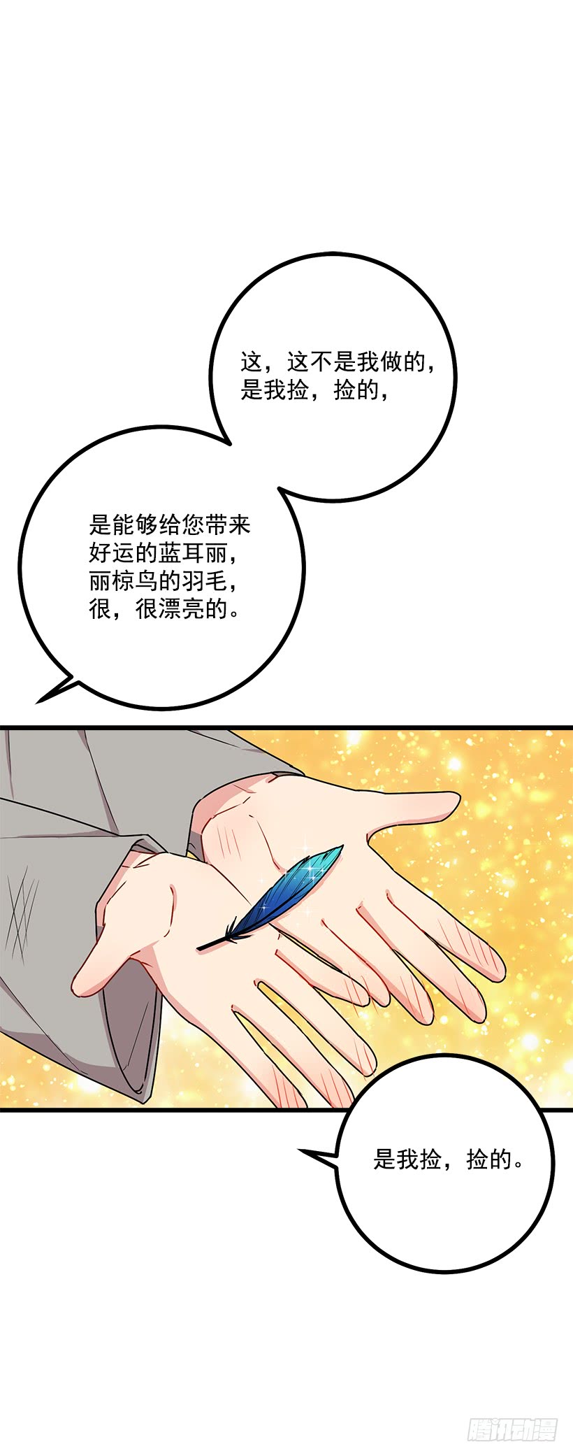 55.你的心意我收下了22