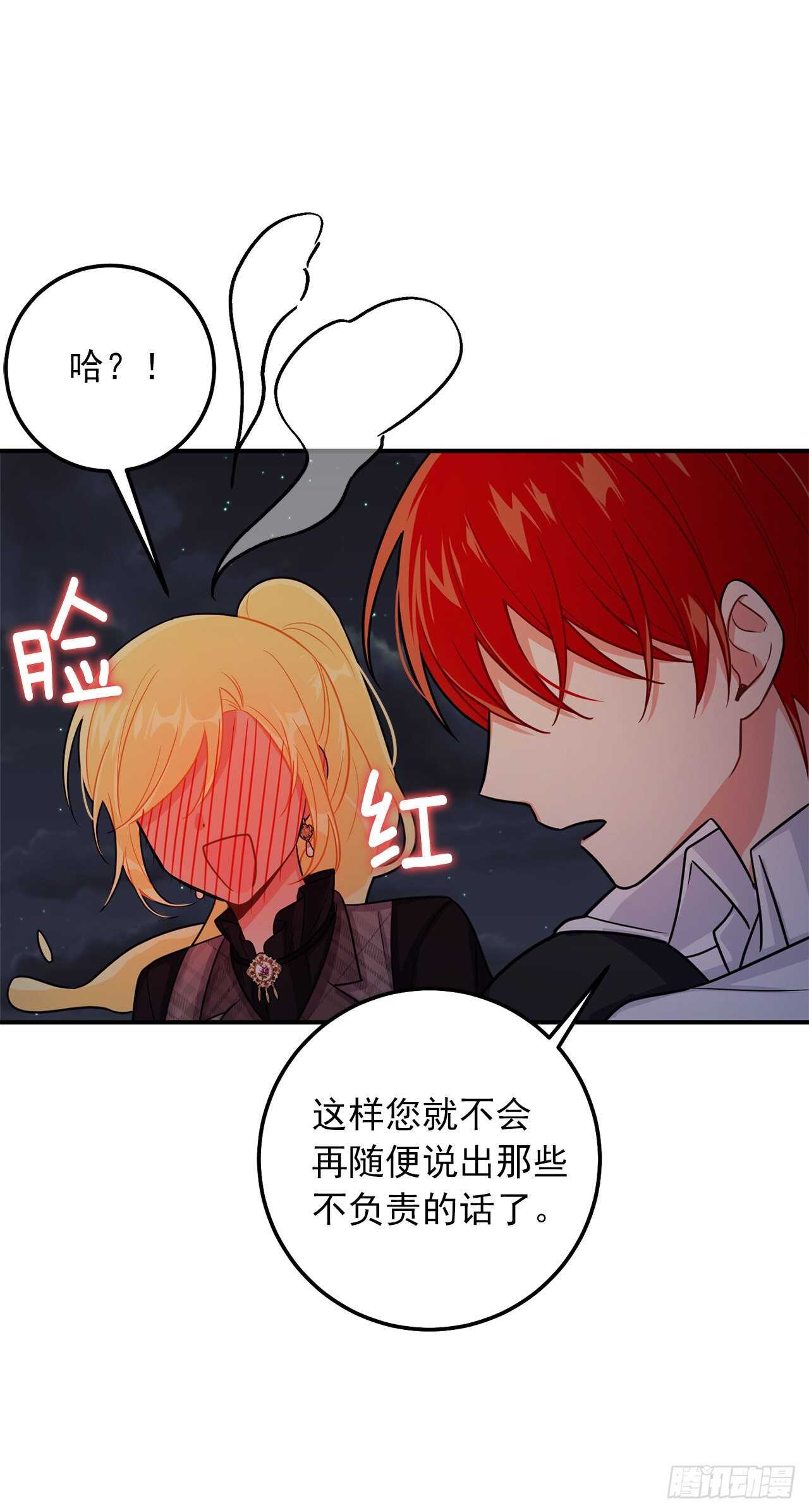 154.你赶紧去告白吧26