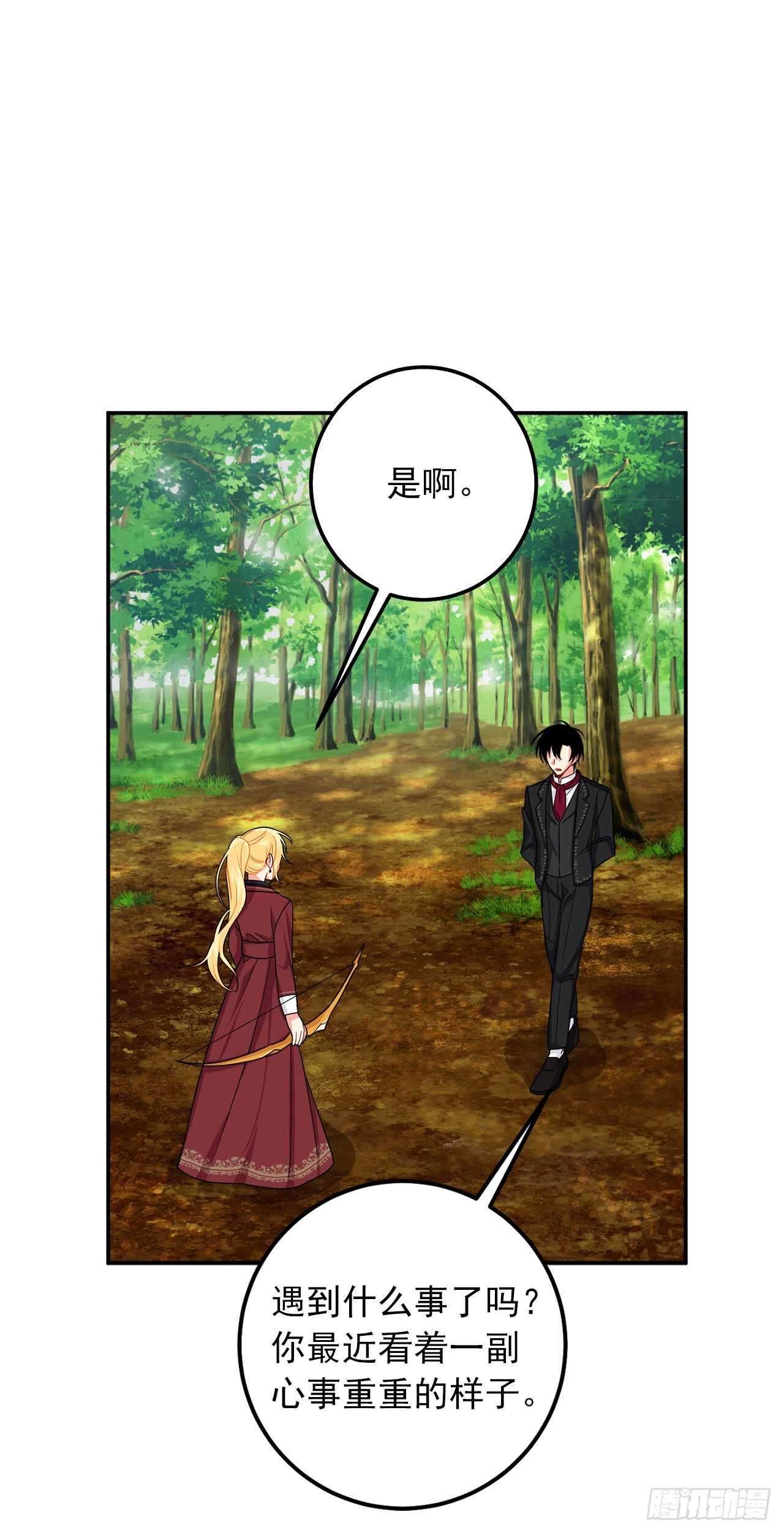 167.皇室不会逼你结婚的23