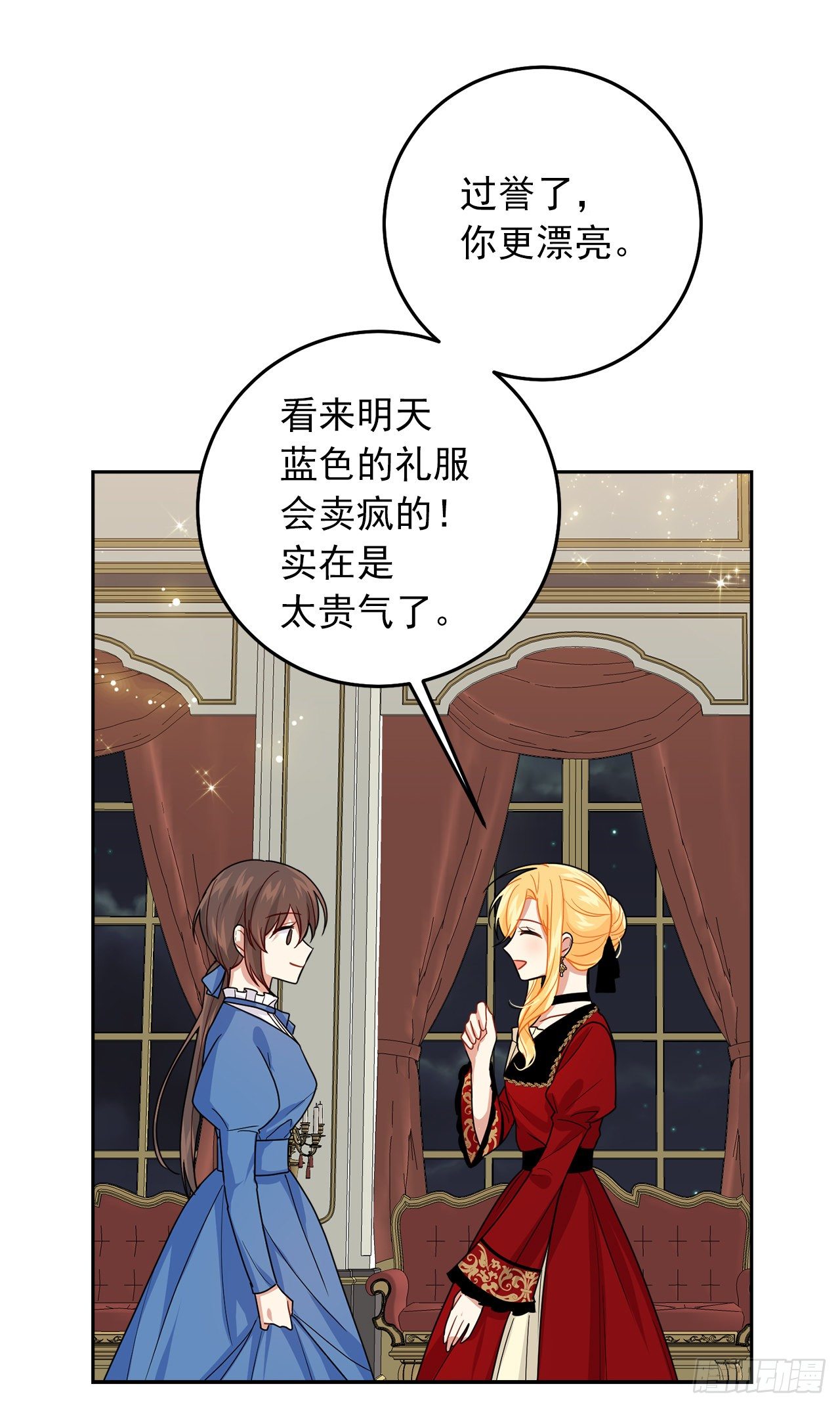 215.皇女的订婚宴37