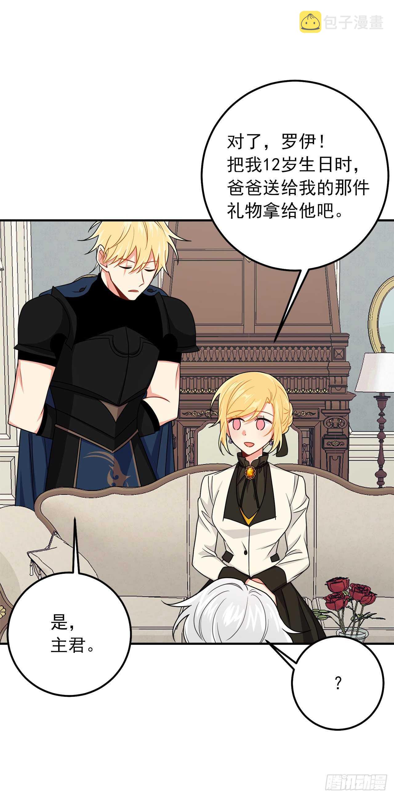 167.皇室不会逼你结婚的13