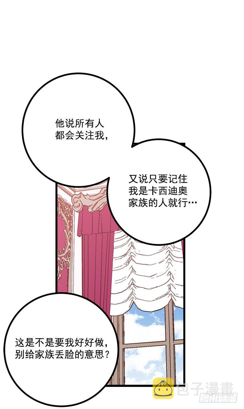 混血的命运6