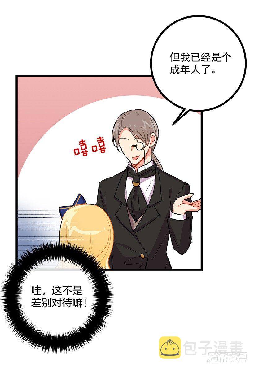 受宠若惊16