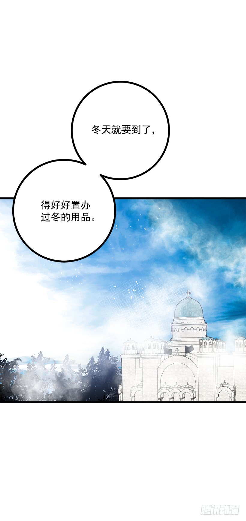 57.白城堡36