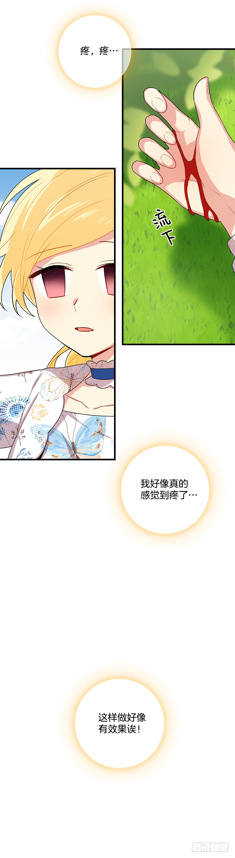 74.我最心爱的女儿22