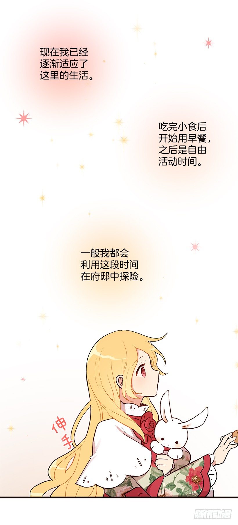 府邸探险33