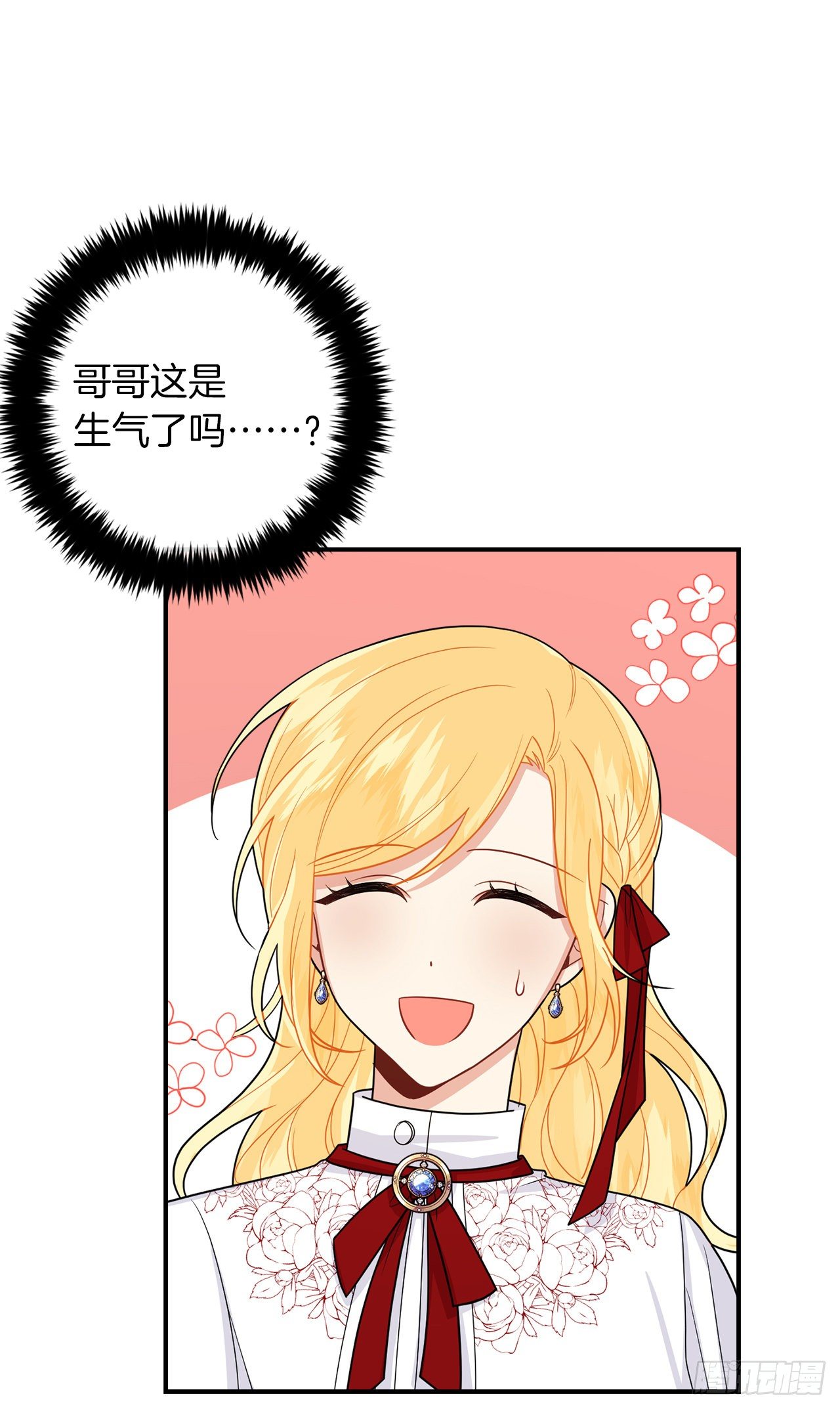 184.只剩这一个订婚对象了26