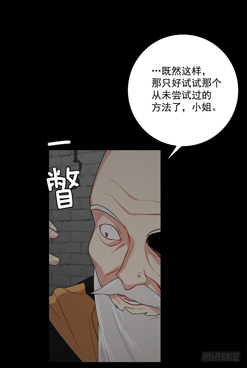 71.竟然妄想逃走32