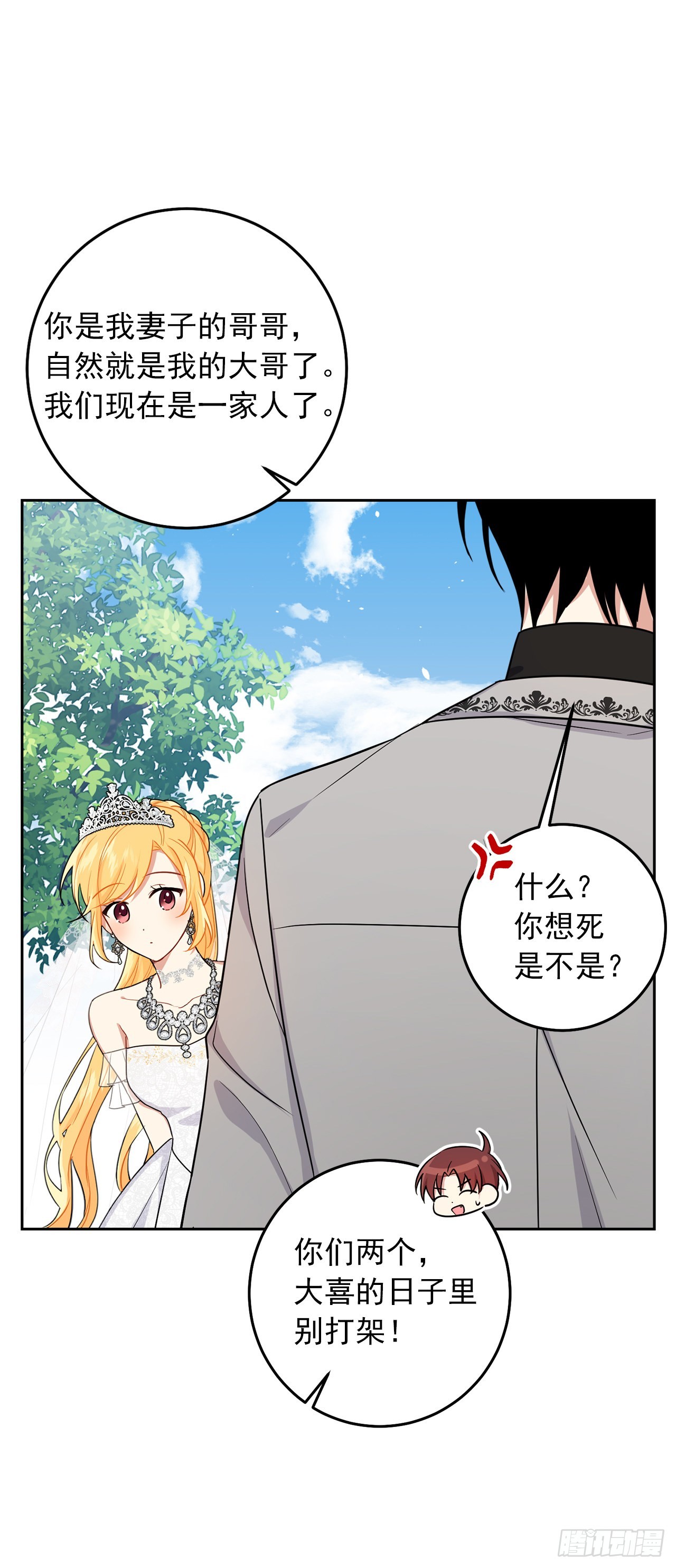 235.永远在一起吧15