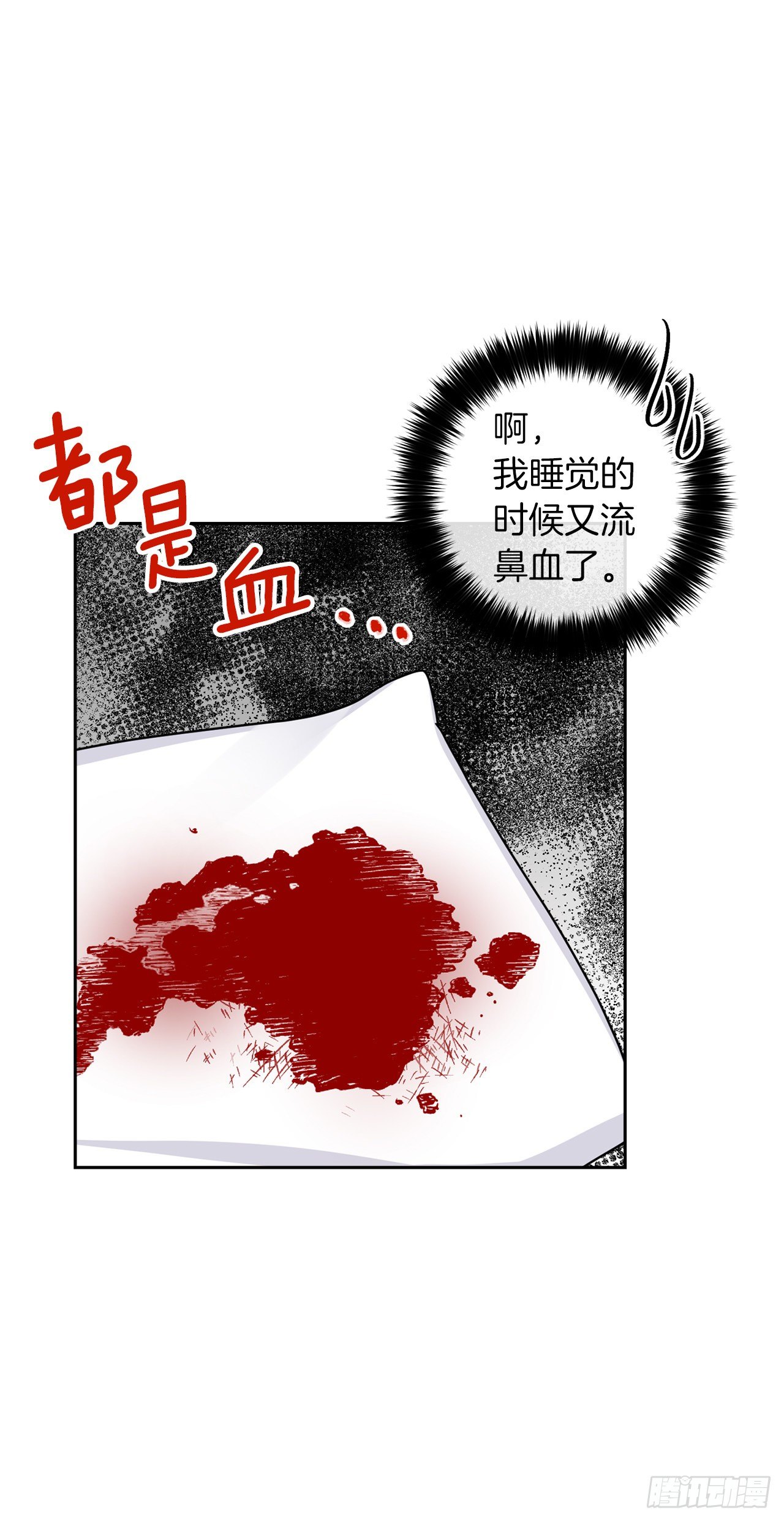 215.皇女的订婚宴14