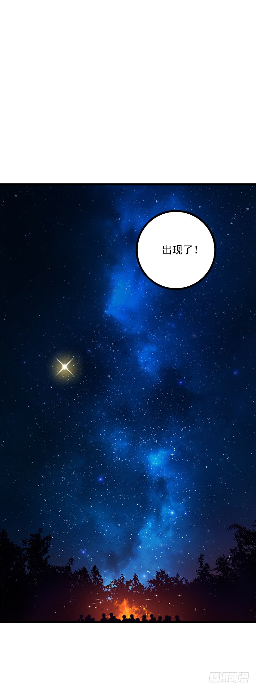 65.魔族余孽40