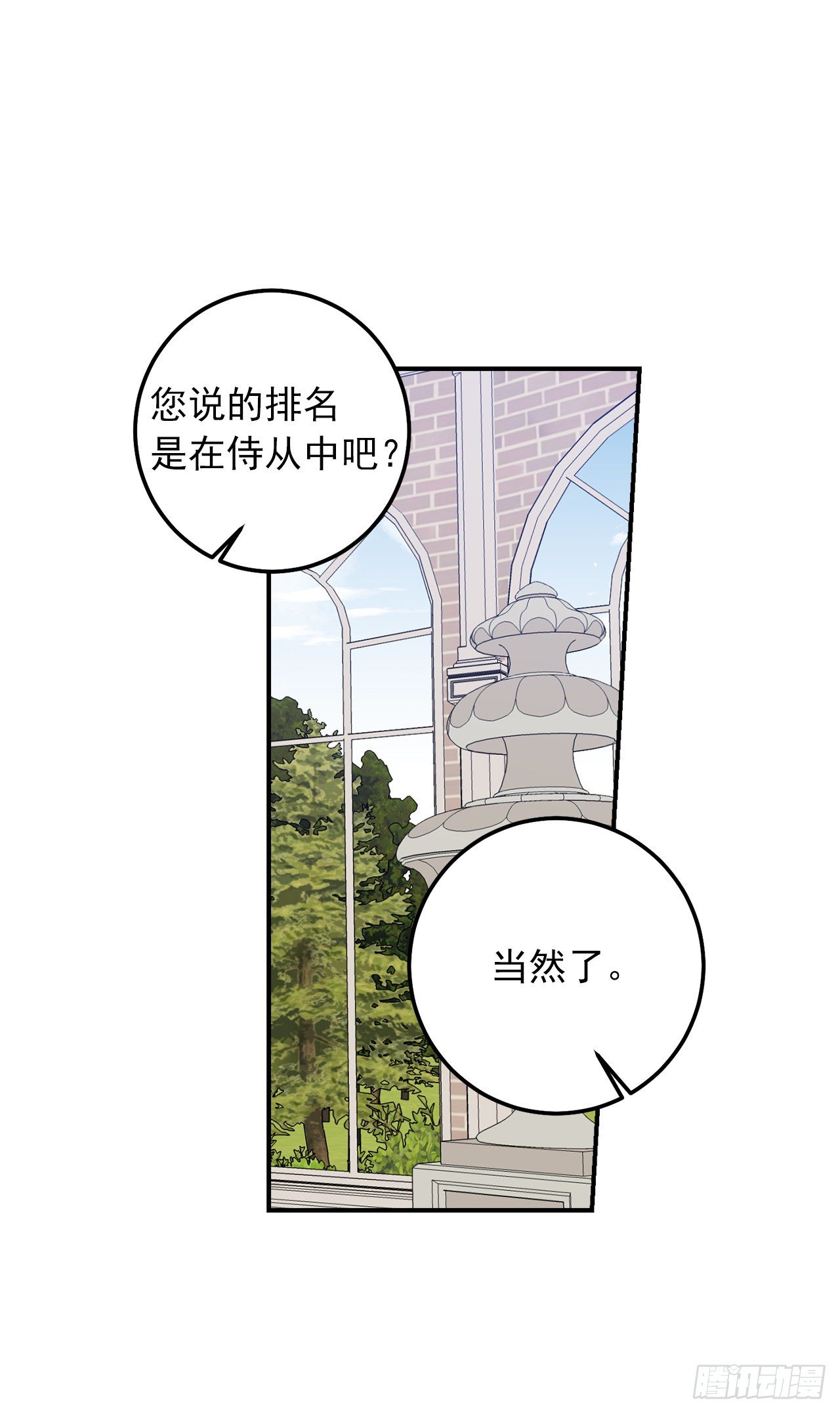 186.你是喜欢我的对吗14