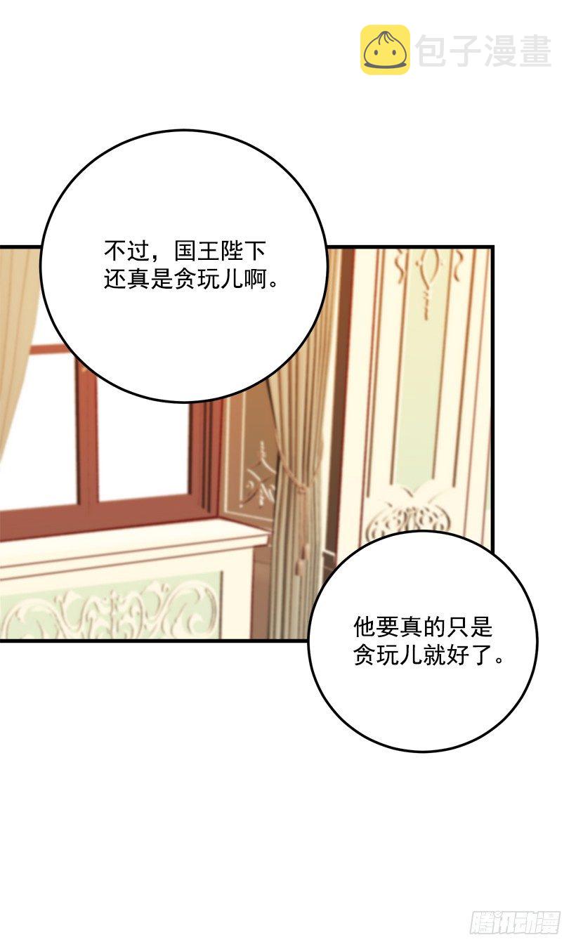 我就是公爵千金27