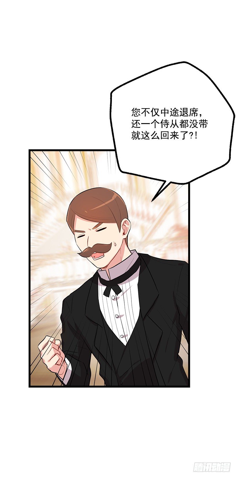 44.公爵的秘密32