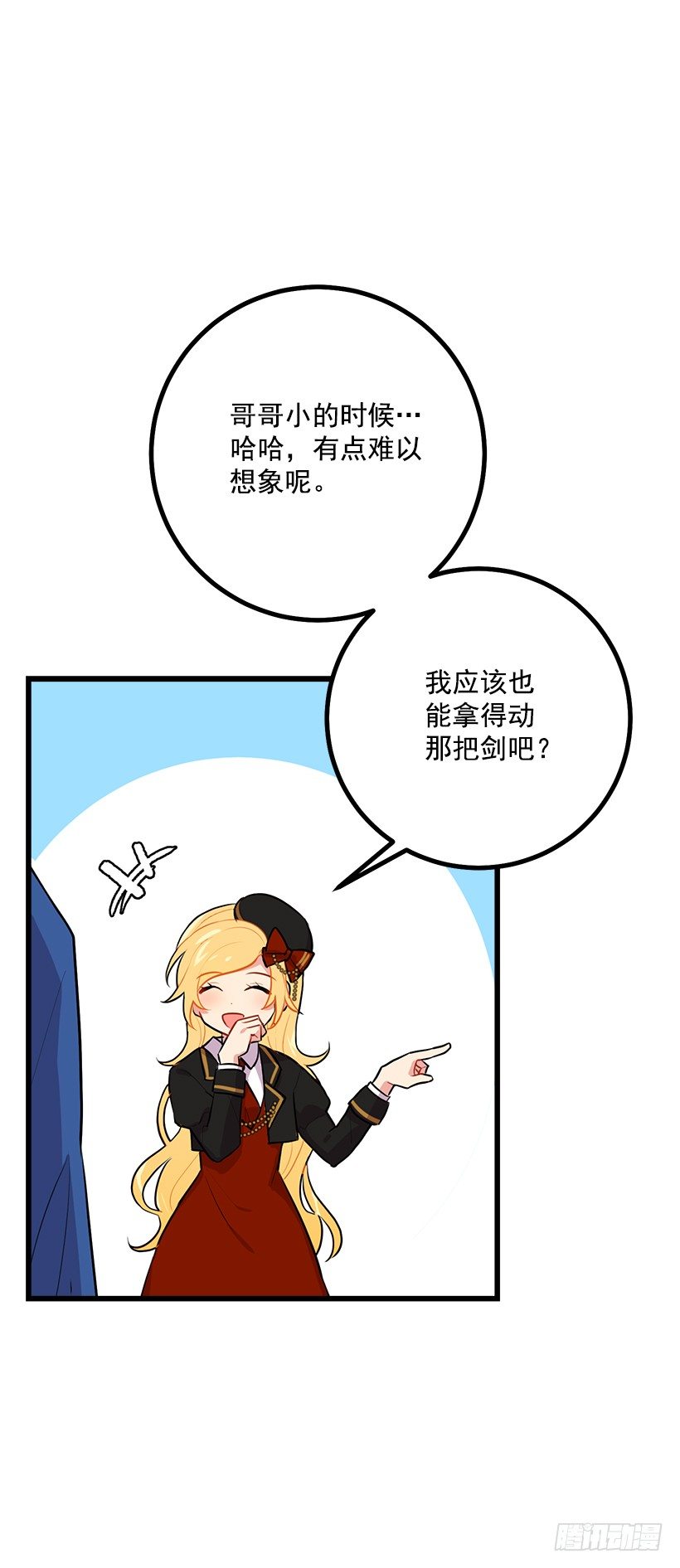 去看骑士团训练喽27
