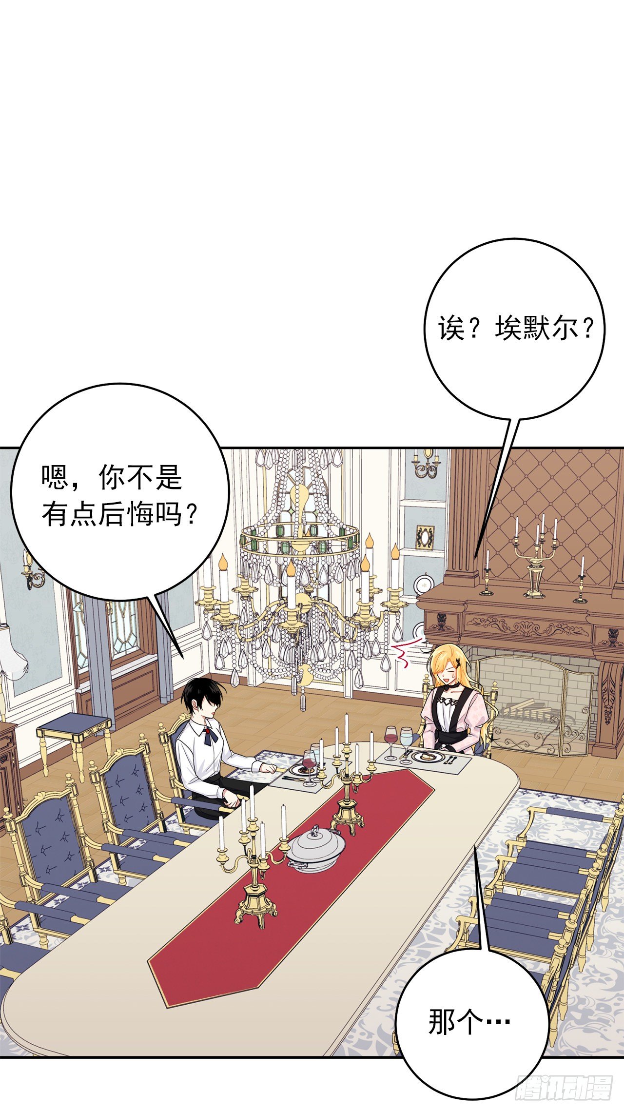 192.不能被人发现我是精灵师35
