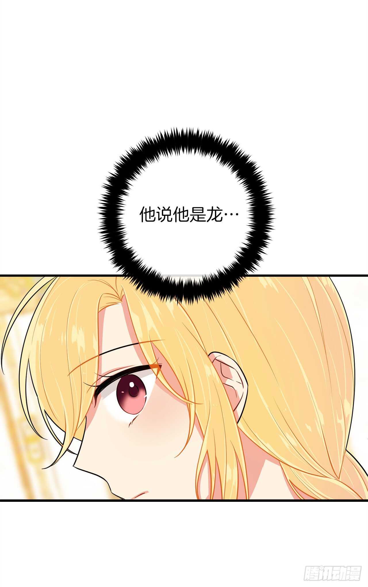 第三季127.让我去消灭龙！13