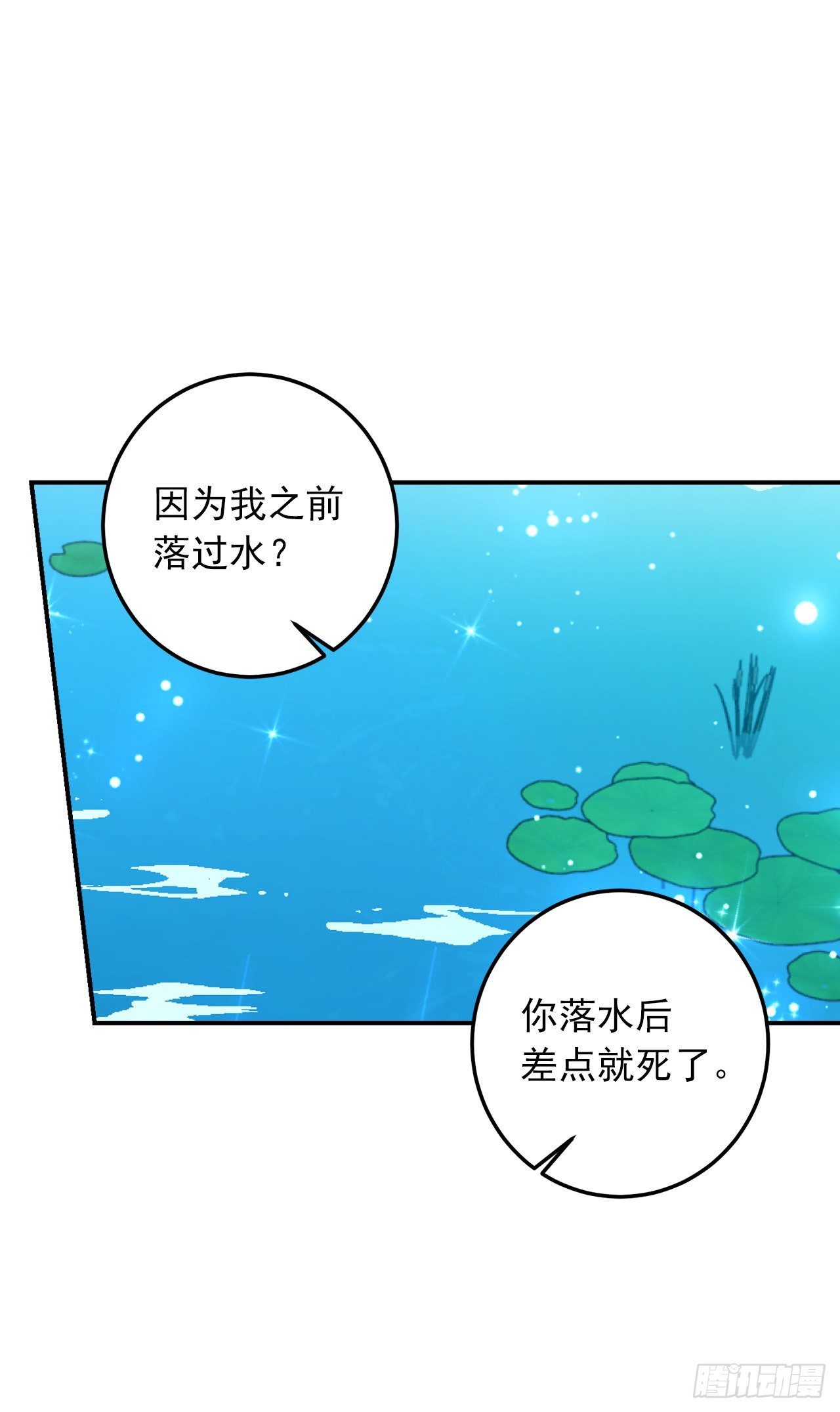 203.分给我一个月的时间吧31