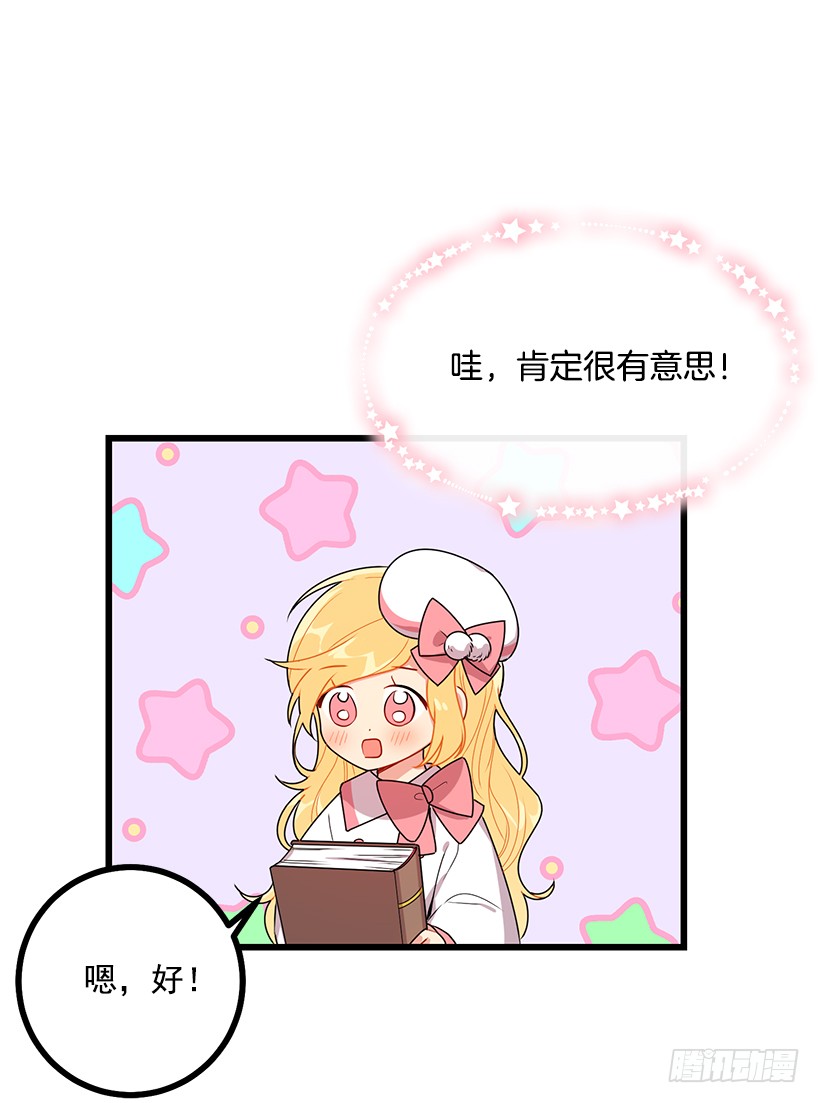 64.黑狼骑士团6