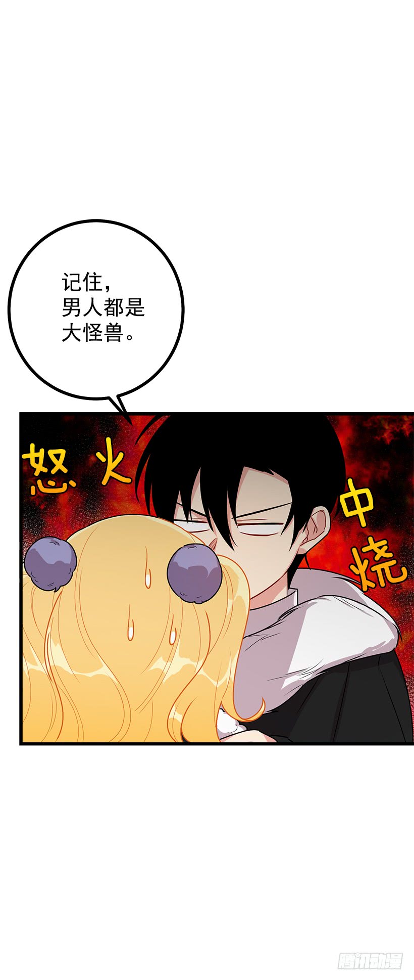 58.男人都是大怪兽37