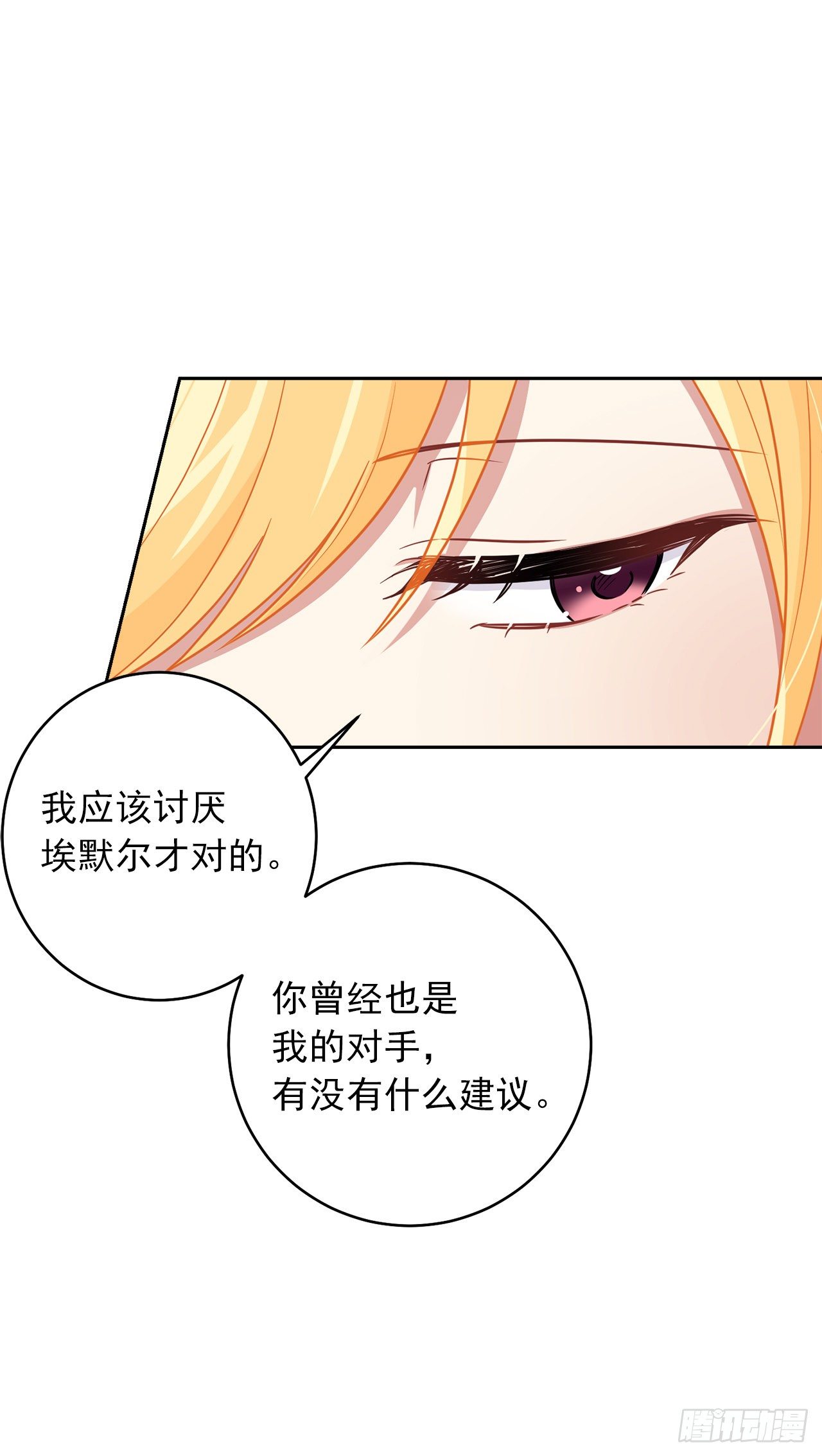 187.艾丝黛儿的“秘密情人”39
