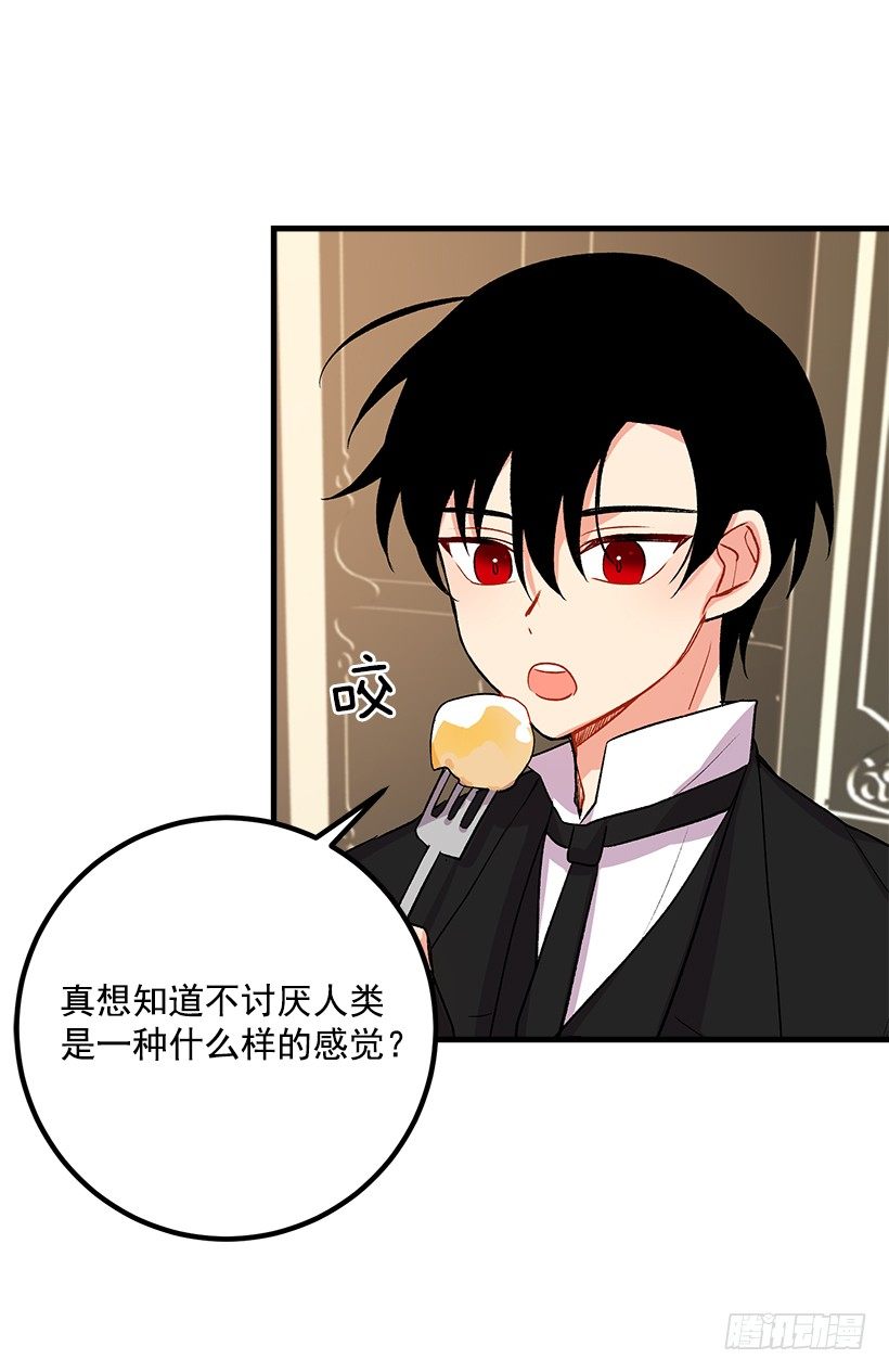 以生命起誓43