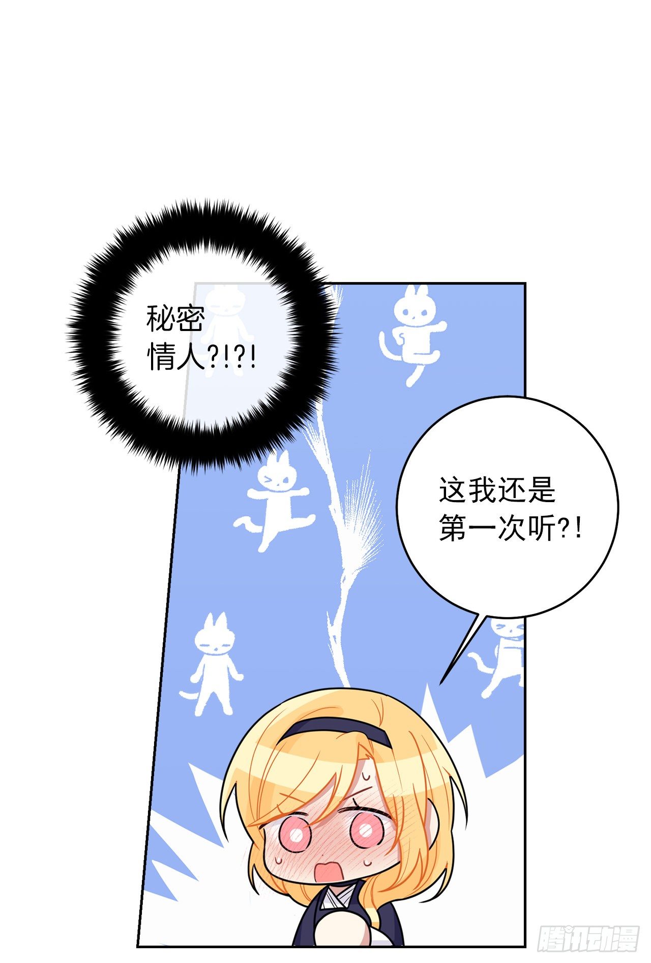 187.艾丝黛儿的“秘密情人”31