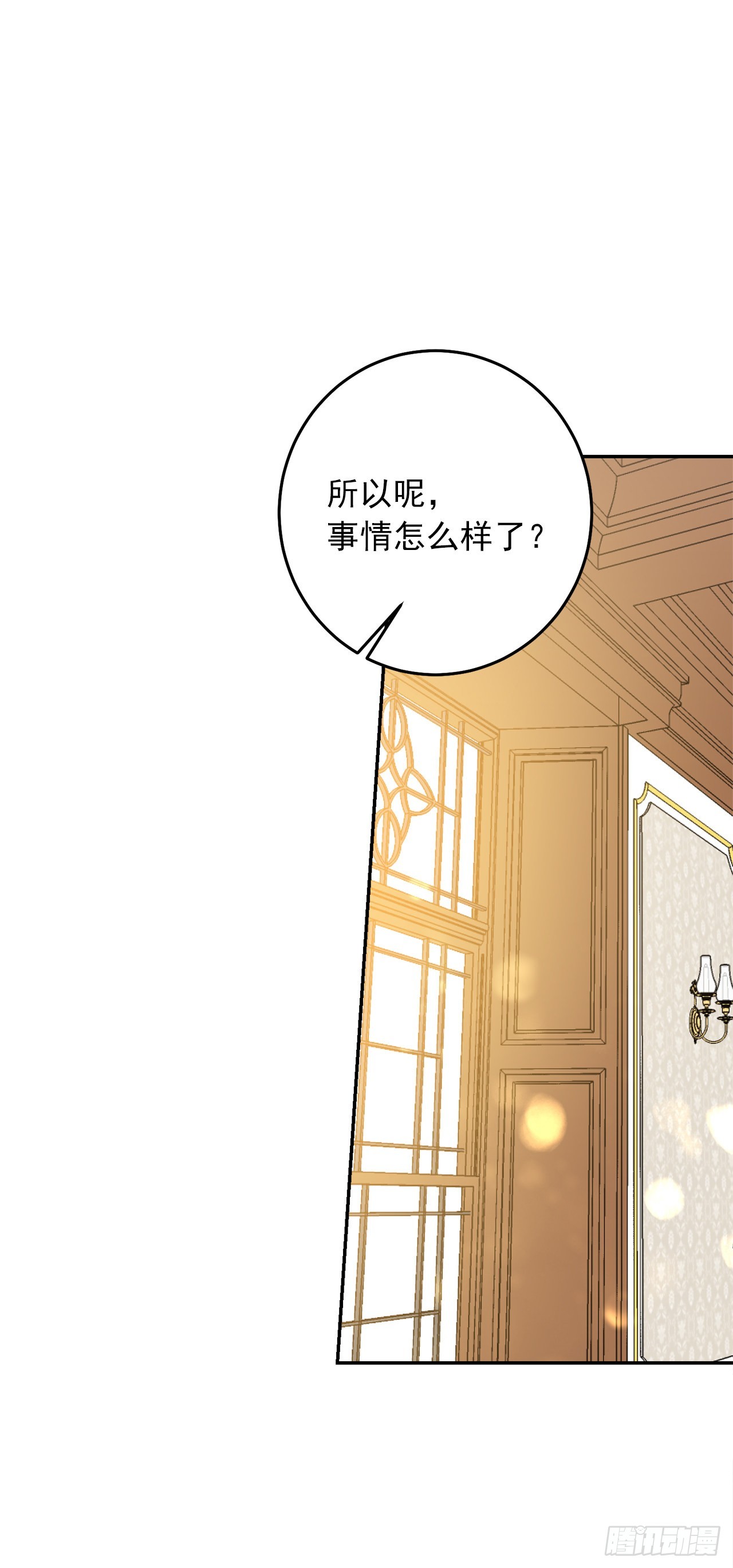 番外6.做我的剑术老师吧31