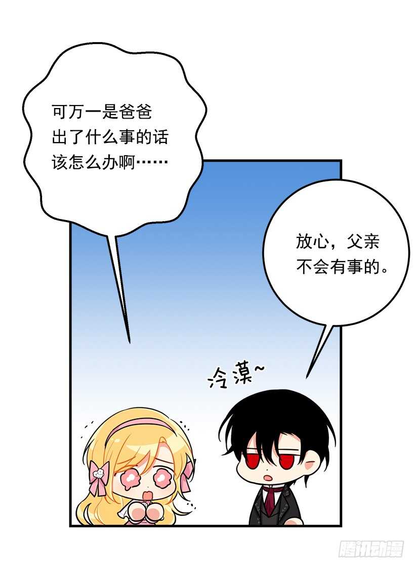 131.噩耗30