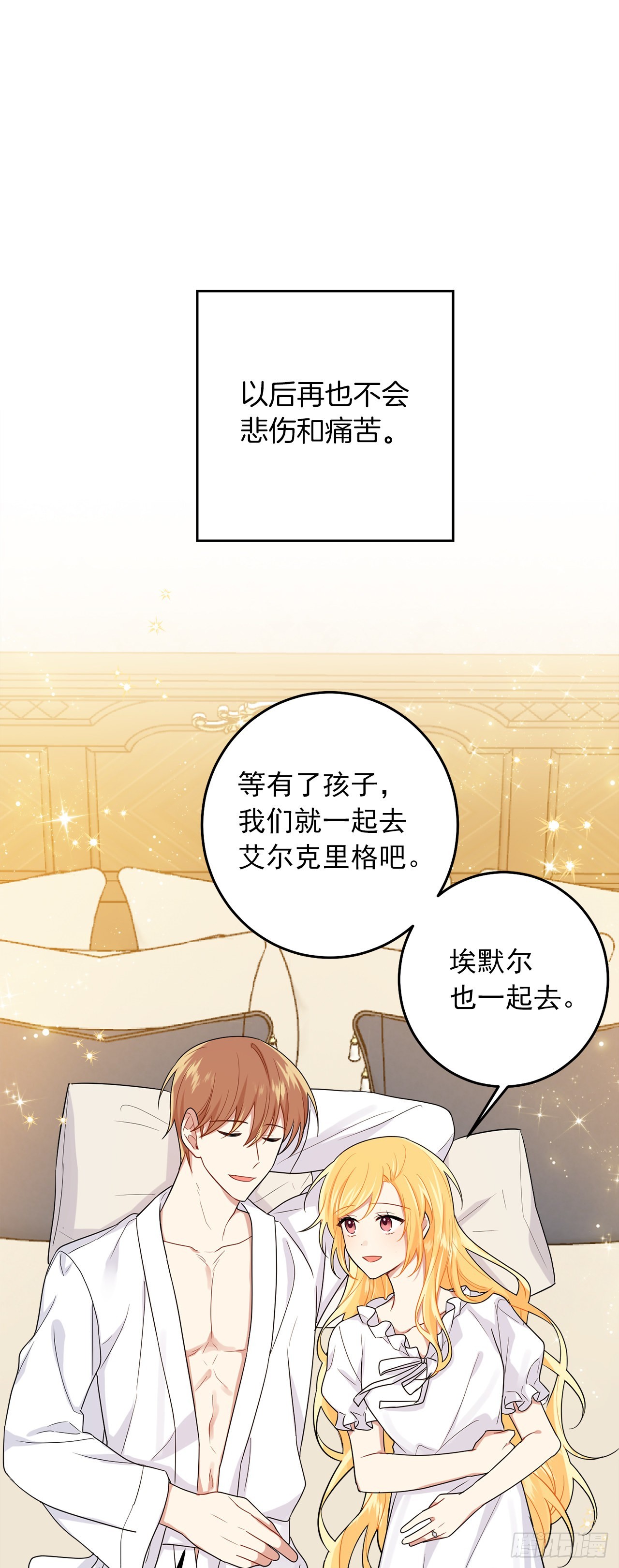 235.永远在一起吧46