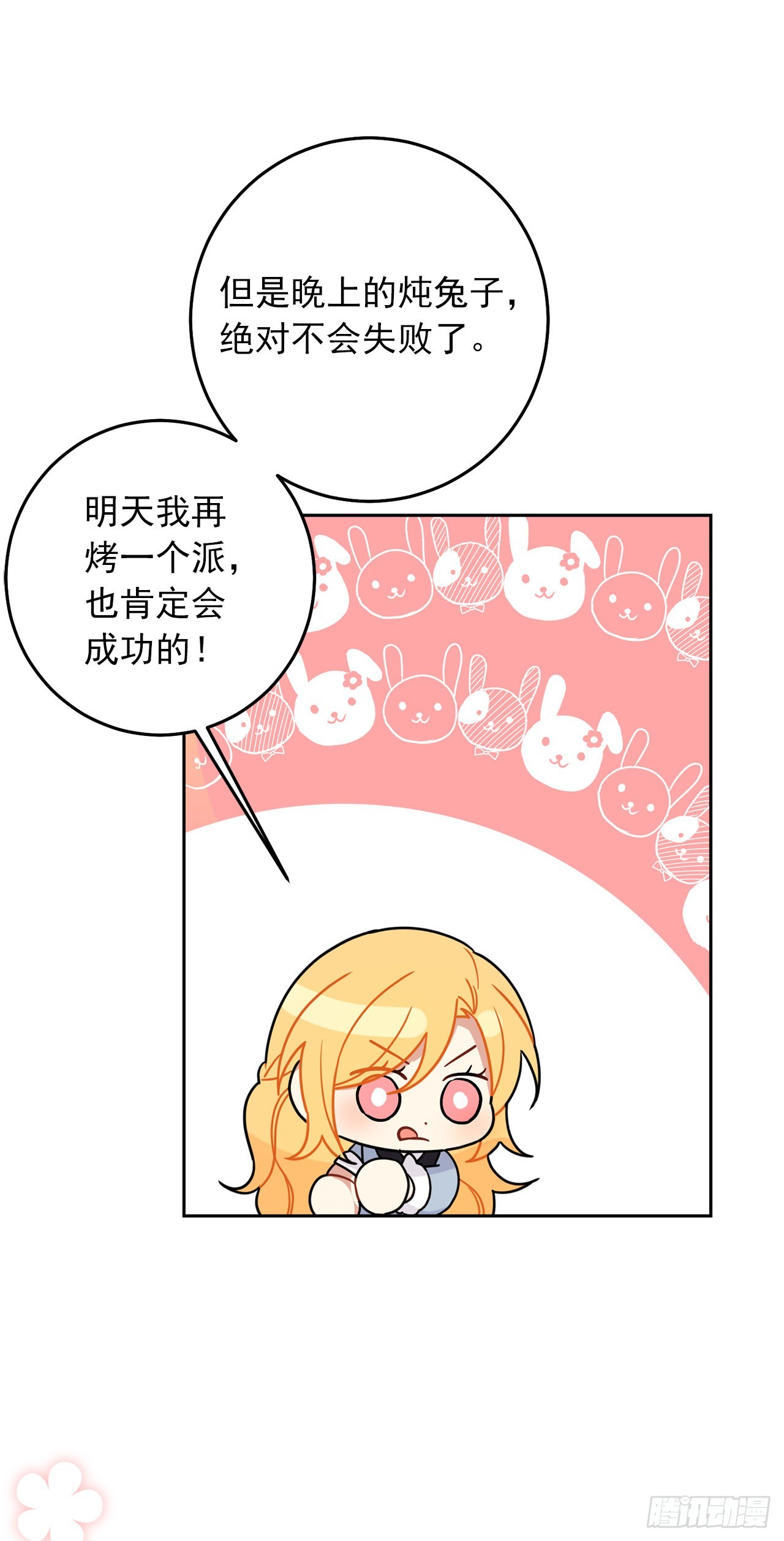 番外2.甜蜜的结婚纪念日25