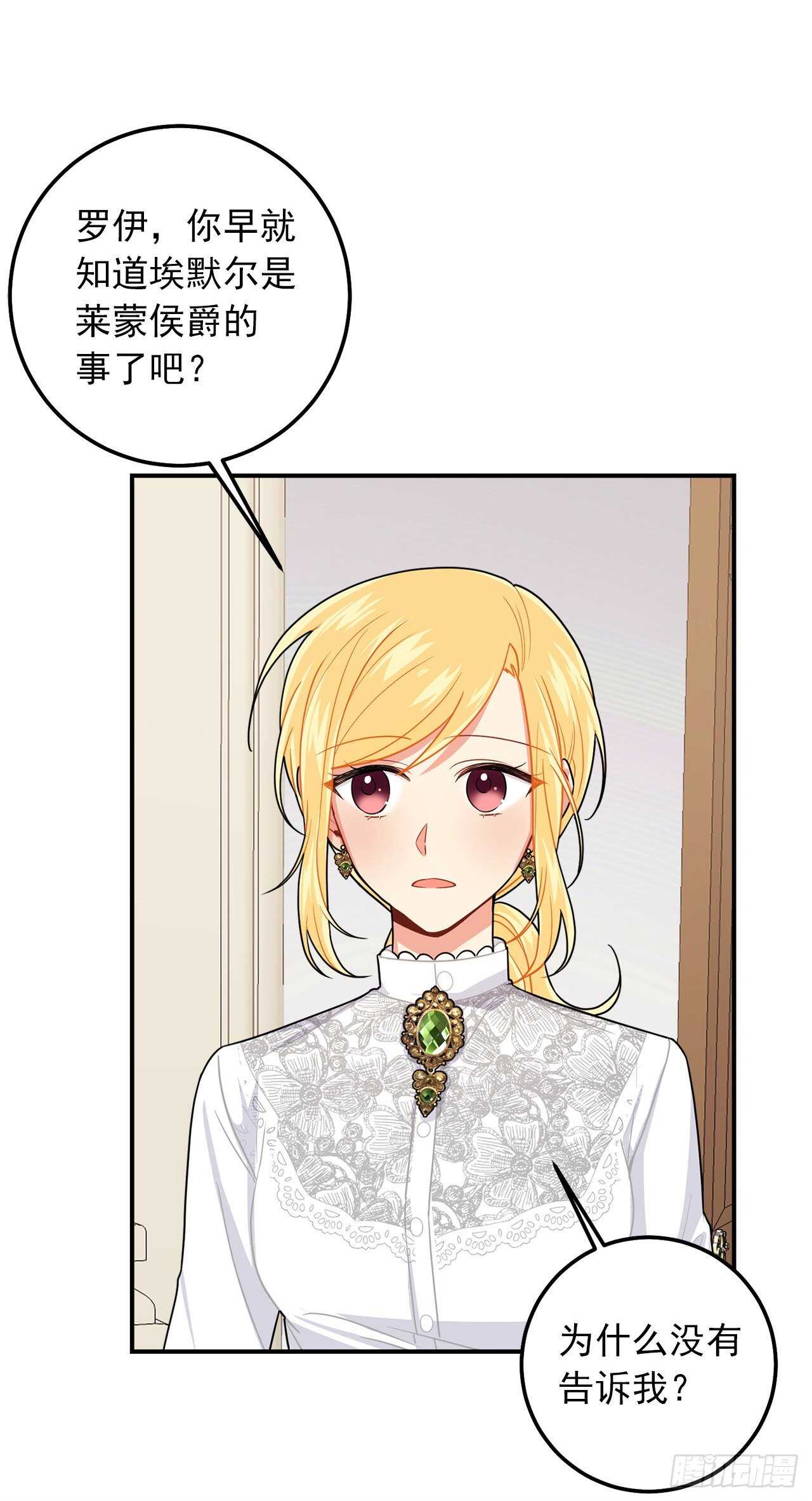 177.我能重新做您的骑士吗21